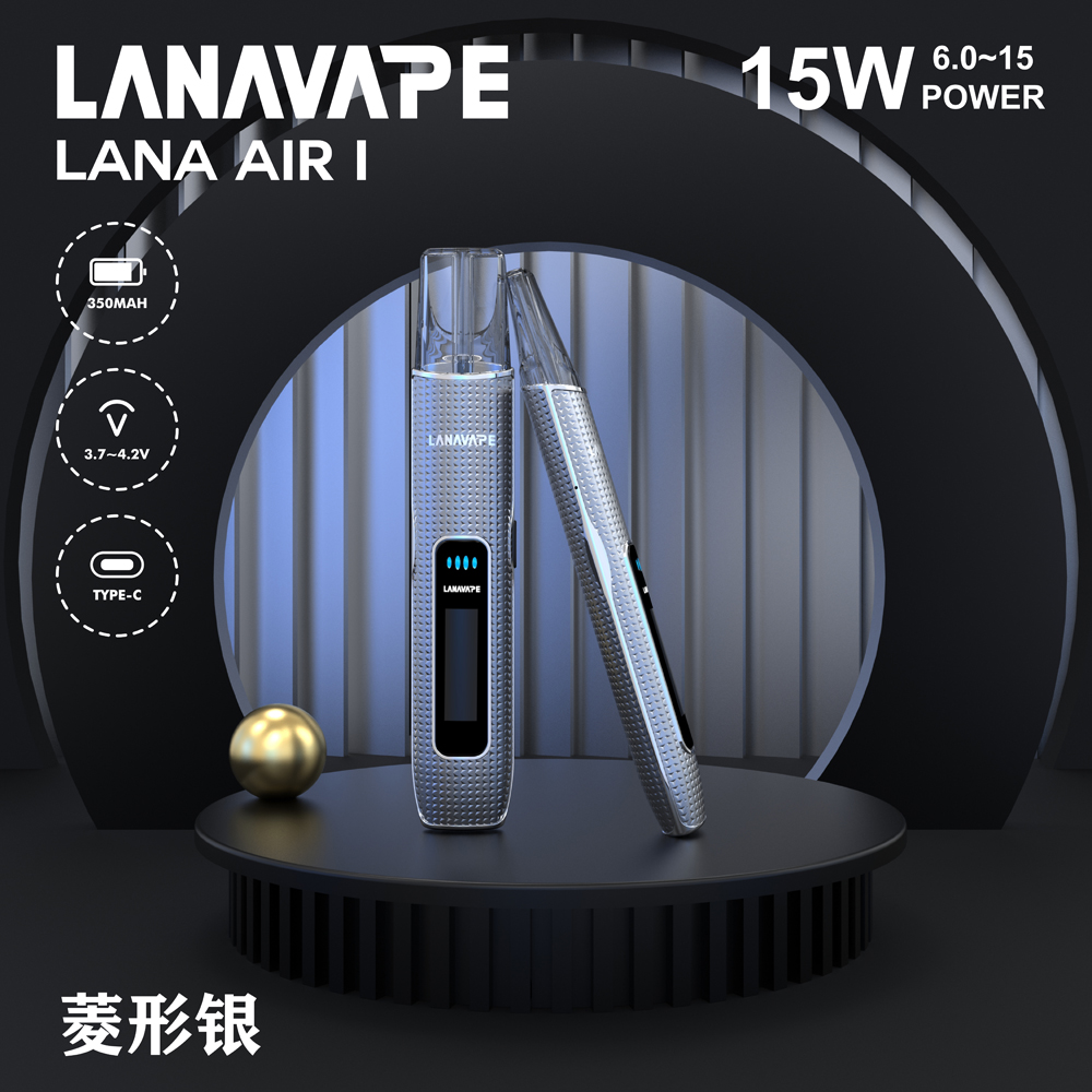 【LANA AIR 1 通用一代主機】智能超大液晶屏幕＋精準功率控制 6W-15W可調 高續航煙桿，支援 梟客、IAIL、魅嗨、SP2S 等熱門品牌電子煙彈