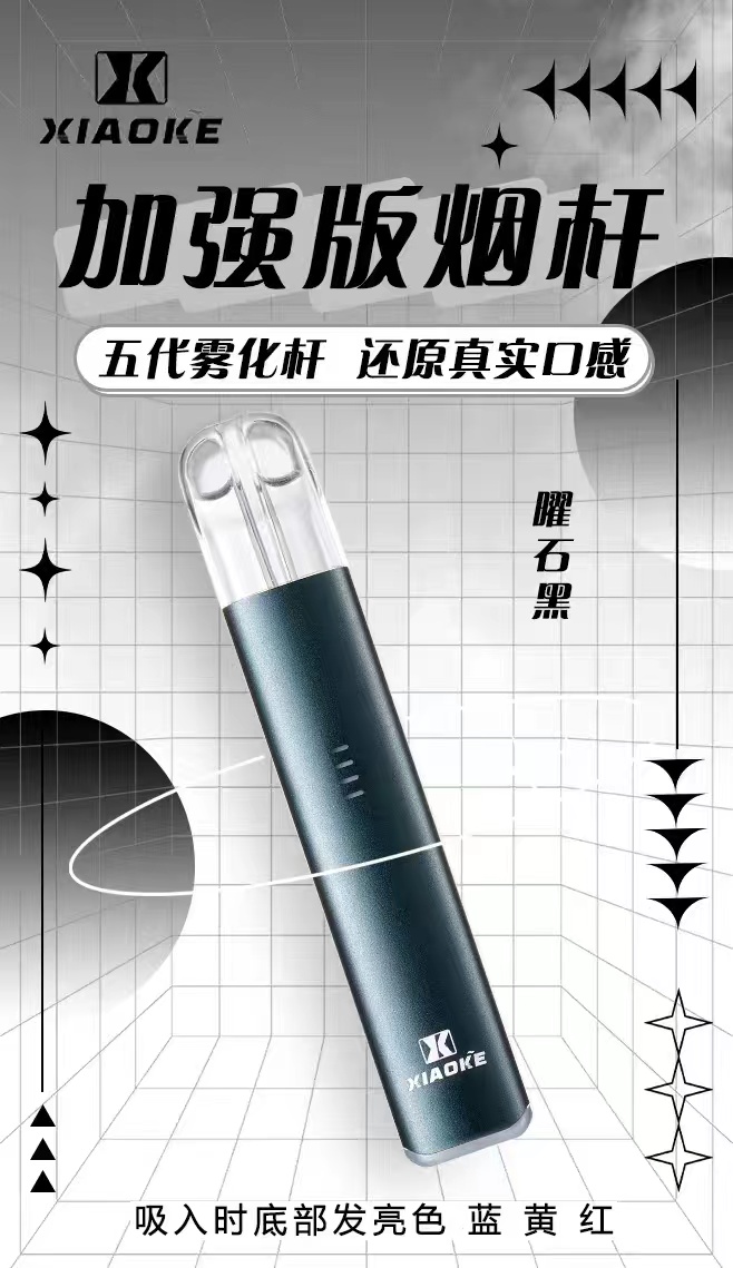 【梟客 5代主機】僅通用五代煙彈 | 台灣現貨 貨到付款 |  台灣電子煙專賣 |台灣雾芯科技