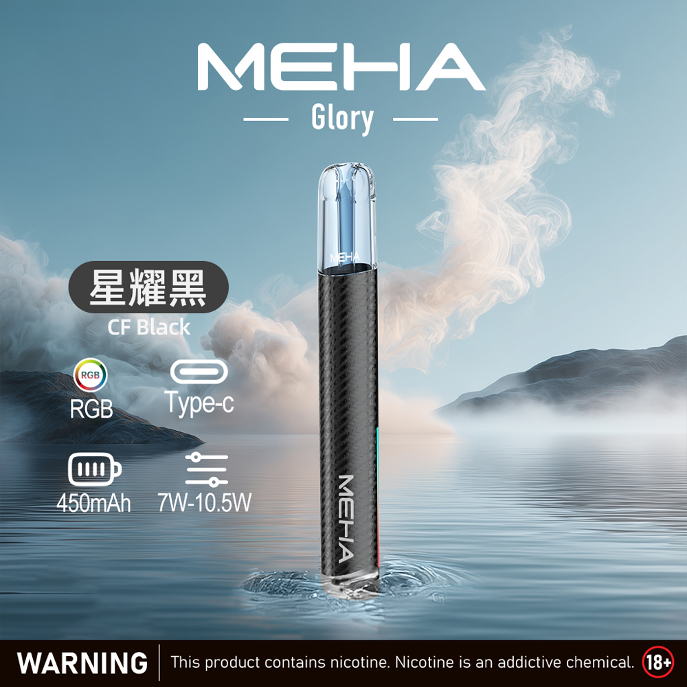 【魅嗨 MEHA一代通用主機】魅嗨 MEHA通用各式一代電子煙彈 | 魅嗨主機通用烟桿 | 台灣電子煙商城 貨到付款
