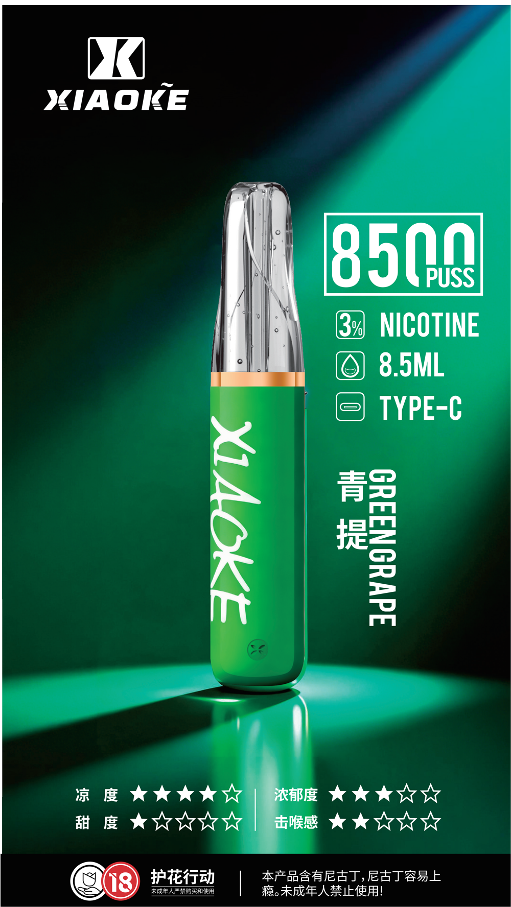 【梟客 口红款 8500口拋棄式電子煙】新款時尚口紅外型輕巧好攜帶｜大容量長續航順口不嗆喉 | 梟客廠商直售台灣現貨供應