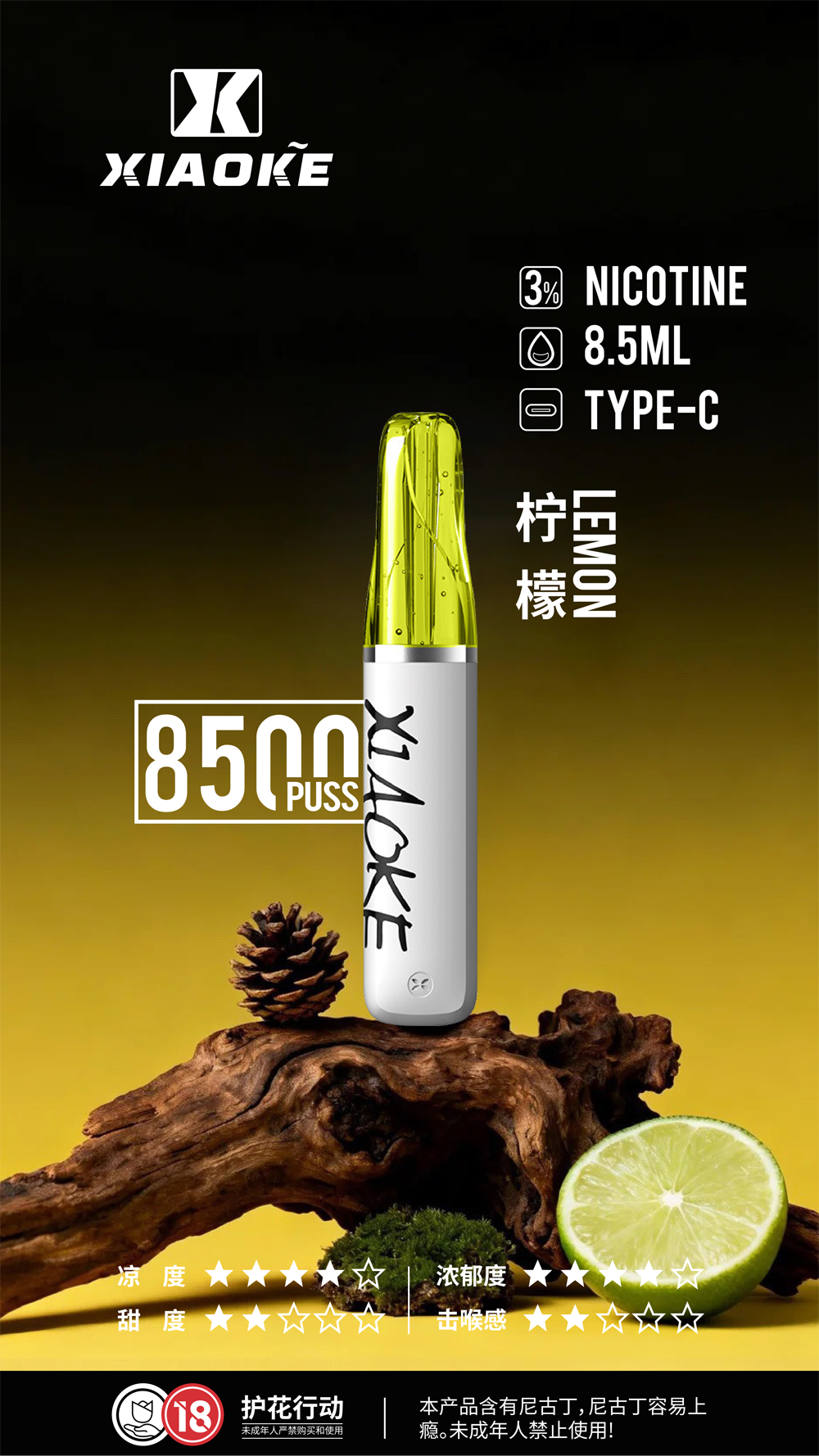 【梟客 口红款 8500口拋棄式電子煙】新款時尚口紅外型輕巧好攜帶｜大容量長續航順口不嗆喉 | 梟客廠商直售台灣現貨供應