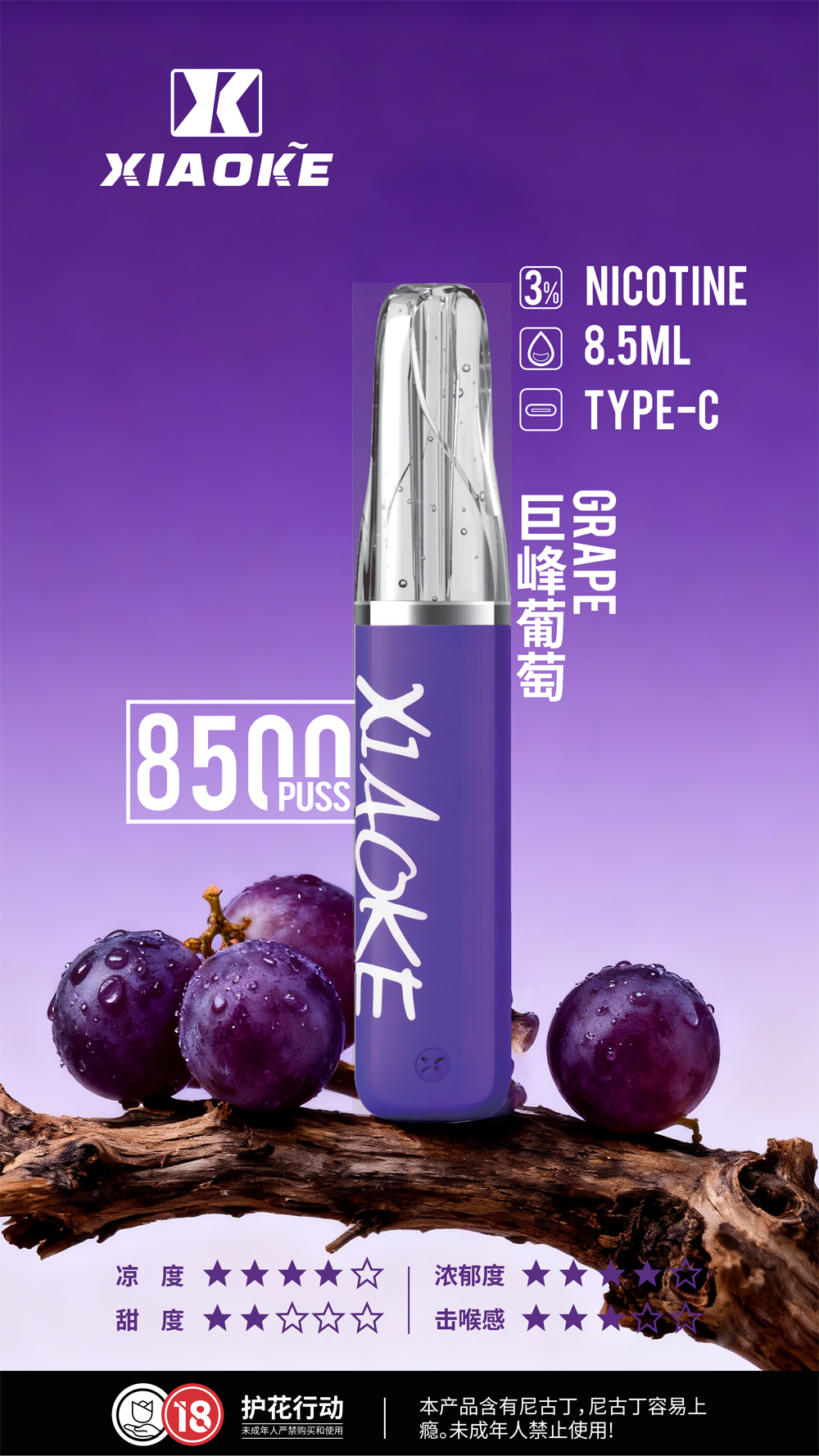 【梟客 口红款 8500口拋棄式電子煙】新款時尚口紅外型輕巧好攜帶｜大容量長續航順口不嗆喉 | 梟客廠商直售台灣現貨供應