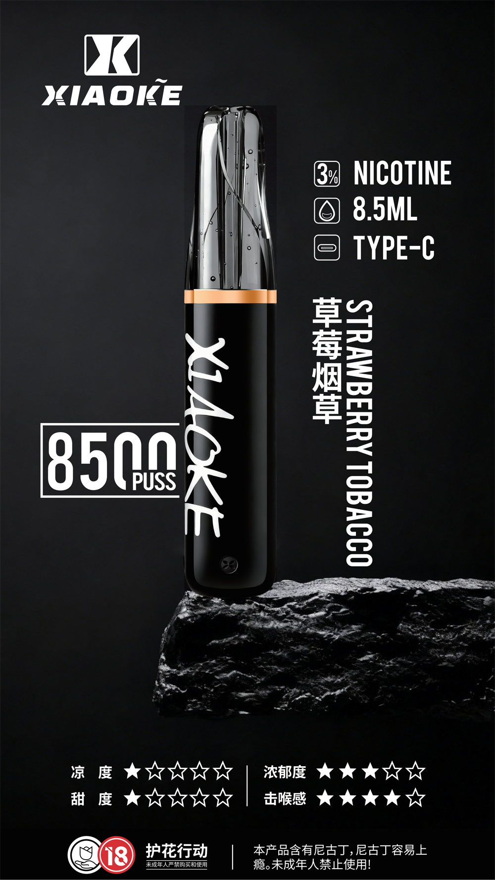 【梟客 口红款 8500口拋棄式電子煙】新款時尚口紅外型輕巧好攜帶｜大容量長續航順口不嗆喉 | 梟客廠商直售台灣現貨供應