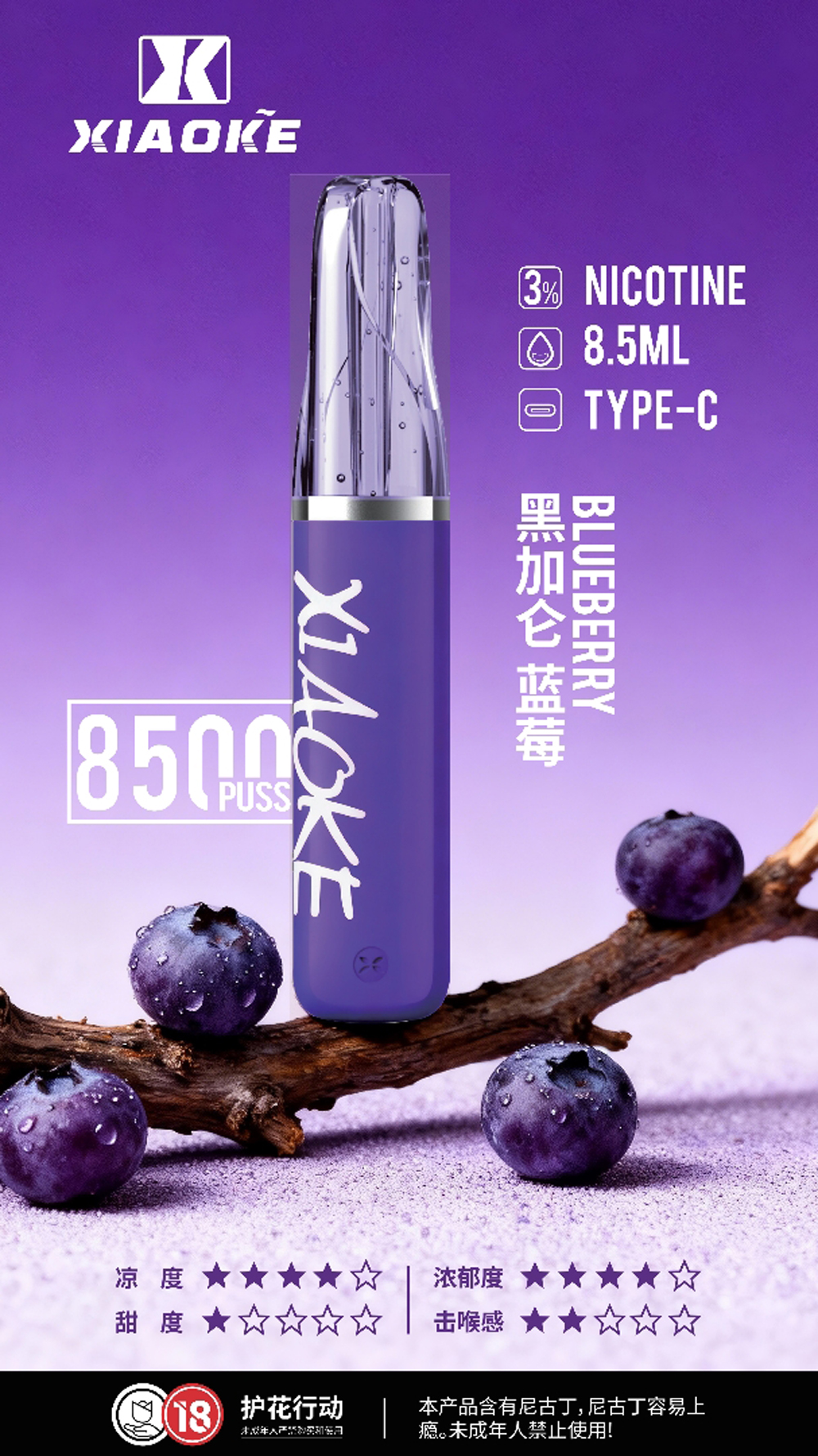 【梟客 口红款 8500口拋棄式電子煙】新款時尚口紅外型輕巧好攜帶｜大容量長續航順口不嗆喉 | 梟客廠商直售台灣現貨供應
