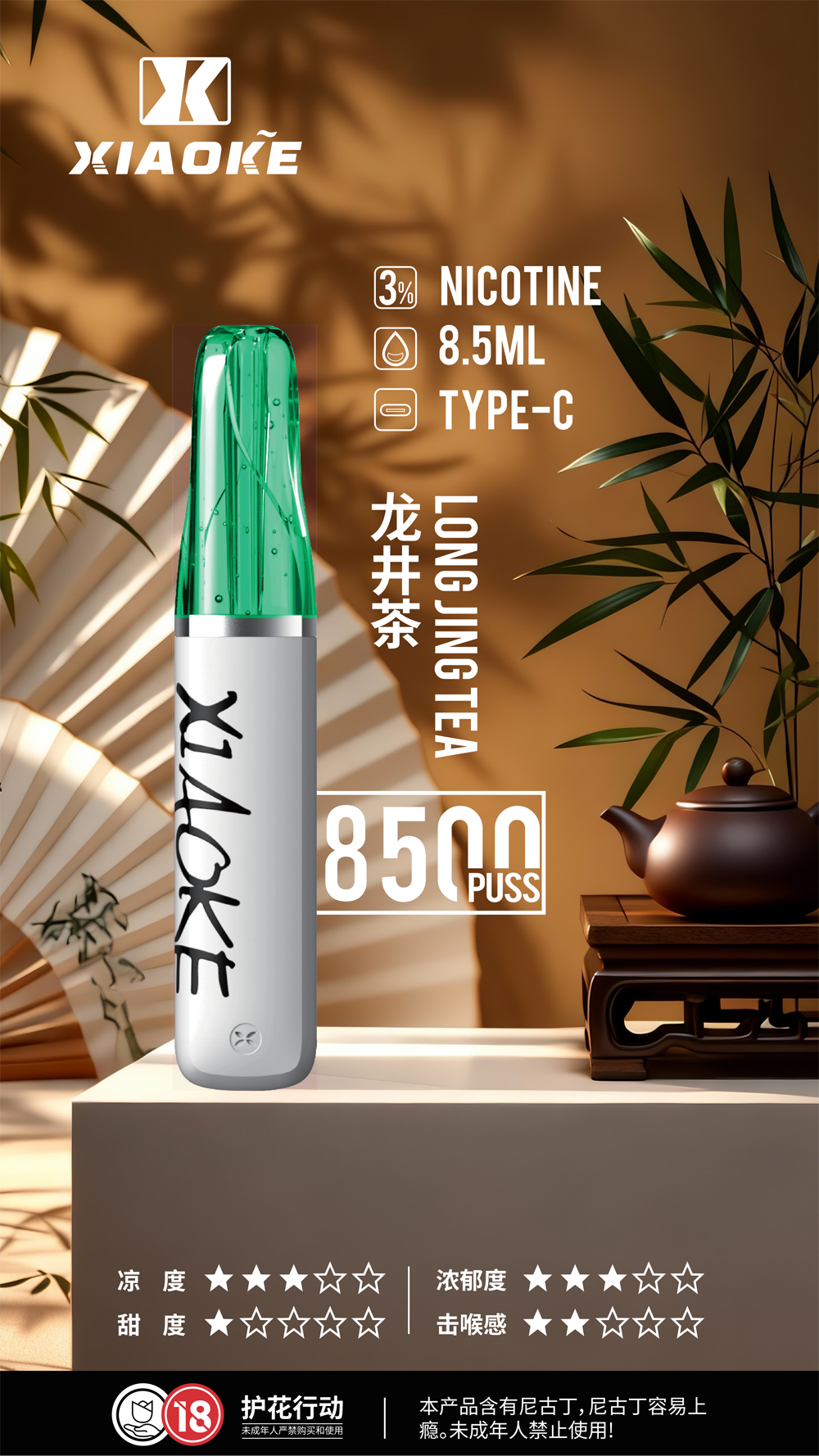 【梟客 口红款 8500口拋棄式電子煙】新款時尚口紅外型輕巧好攜帶｜大容量長續航順口不嗆喉 | 梟客廠商直售台灣現貨供應