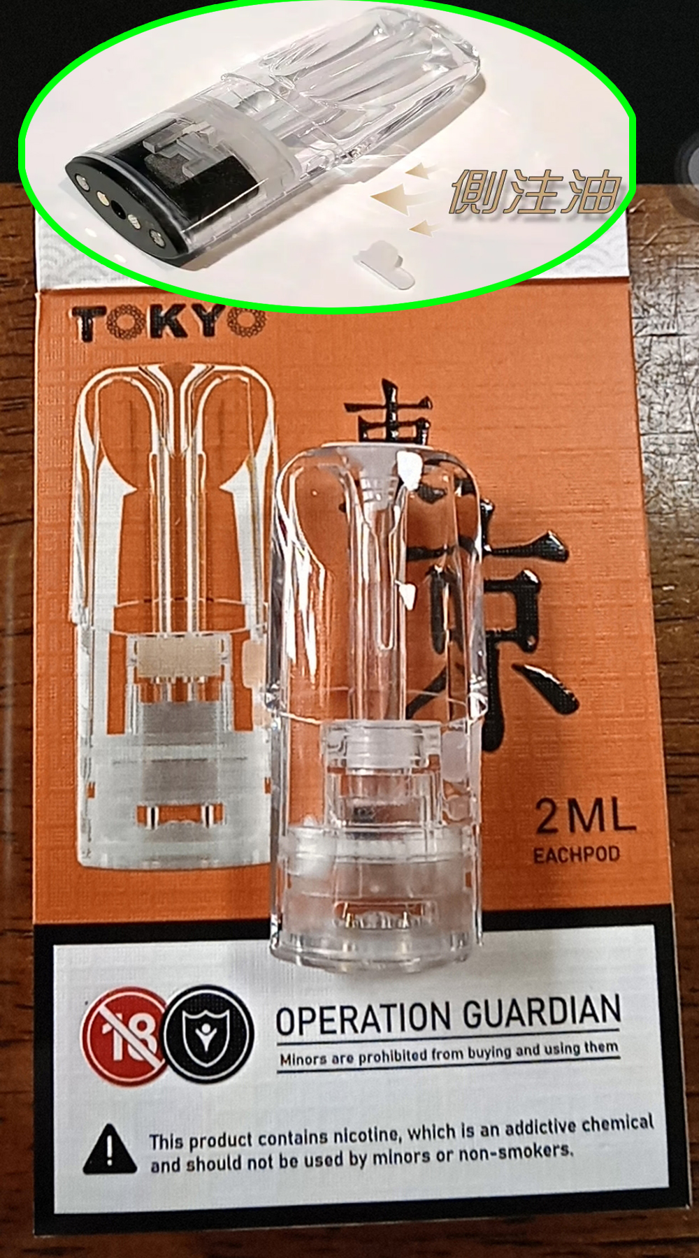 【通用一代侧註油空煙彈】TOKYO 東京 原廠品牌小煙油空倉 一盒3顆  適用於SP2S  、哩亞ILIA 、Lana、魅嗨、叮啞 等一代主機
