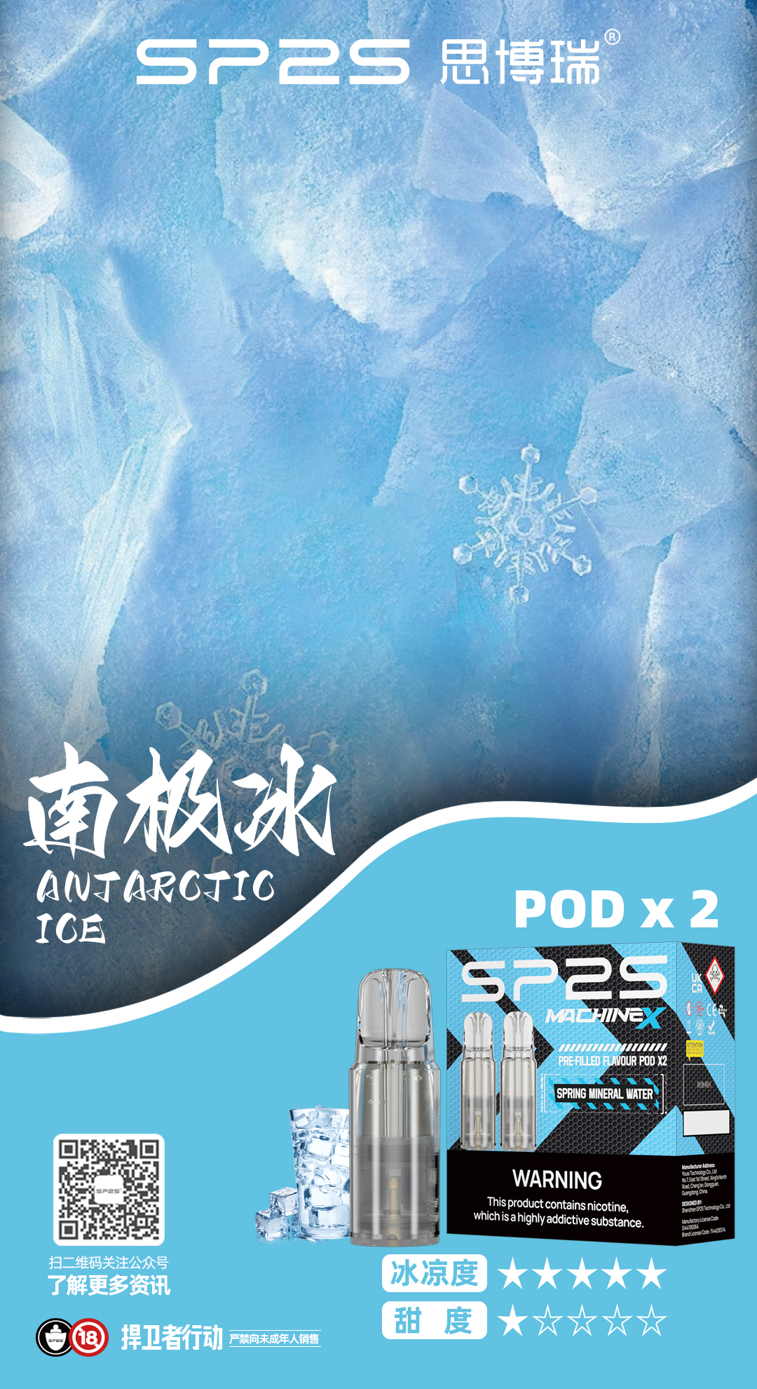 【SP2S Max 菸彈】一盒2入裝 | SP2S Machine X 電子煙霧化煙彈（專用 SP2S Max 方塊主機／ALPHA 主機）台灣現貨快速出貨