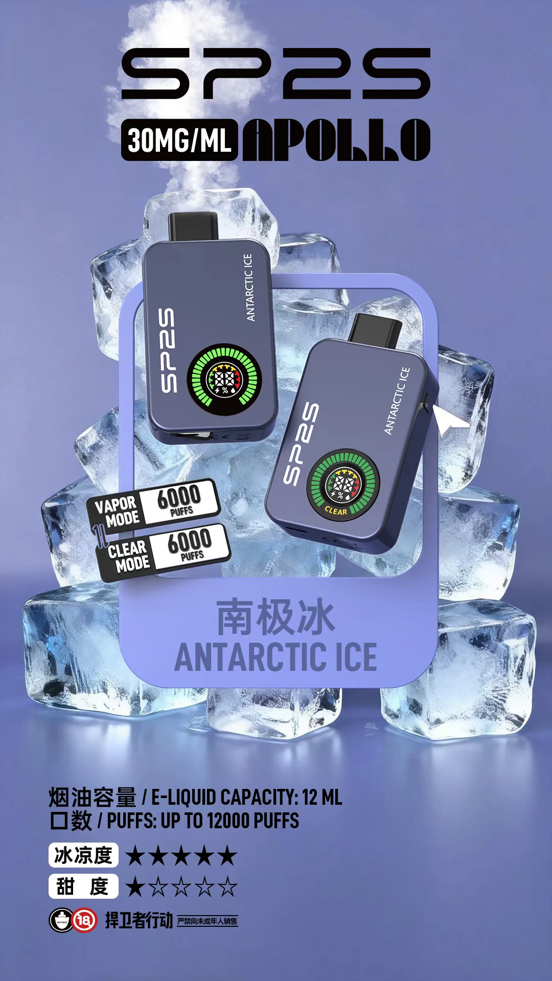 【SP2S 12000口 抛棄式電子煙】雙模式（有煙& 無煙）新款 6ml+6ml 雙倉大容量一次性電子煙 | SP2S思博瑞 原廠正品  | 3%尼古丁 | 台灣711貨到付款