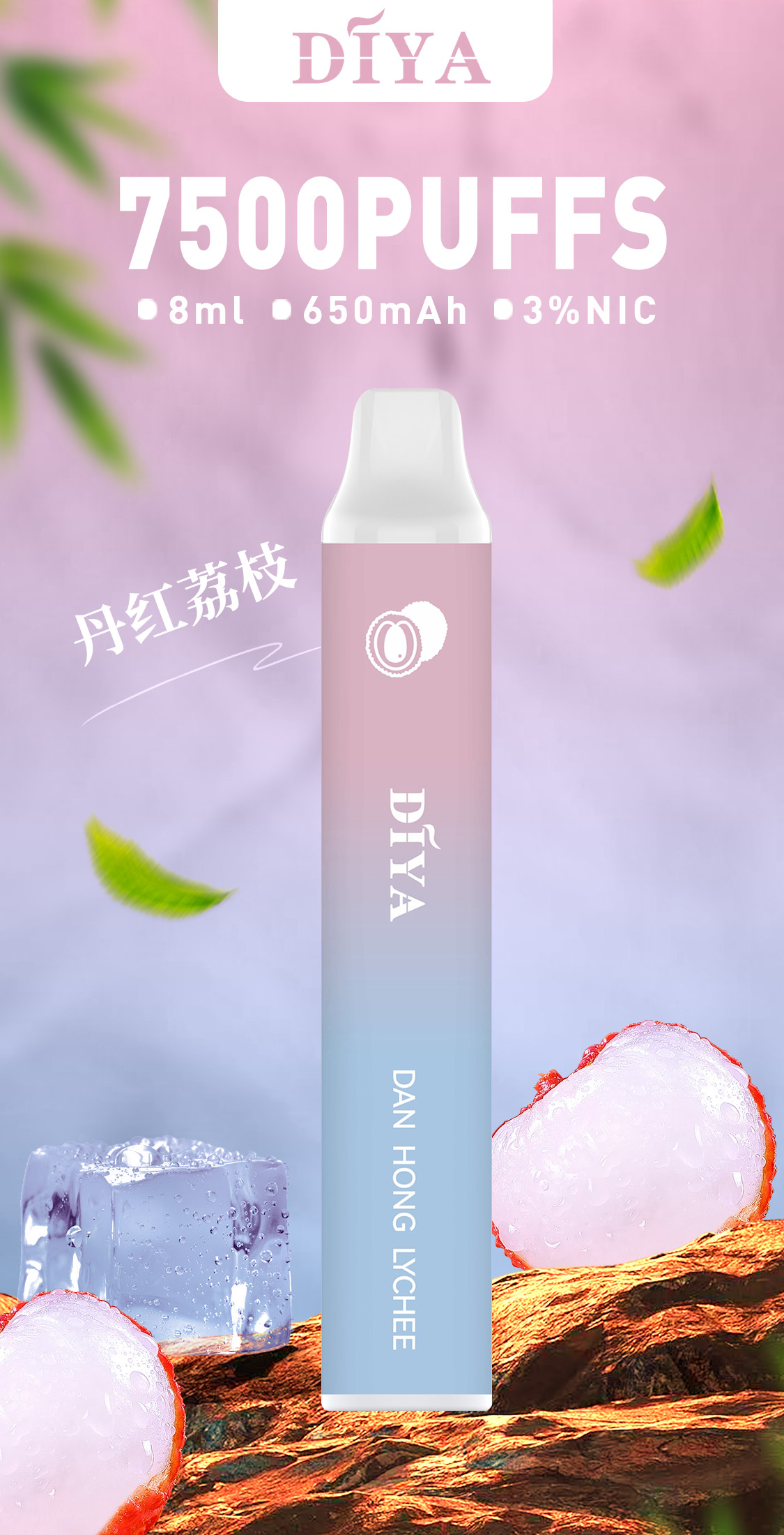 【 叮啞DIYA 拋棄式7500口】叮啞原廠一次性7500口電子煙｜30mg/50mg含丁量｜12ml大容量煙油｜650mAh超長續航｜全台灣最低價