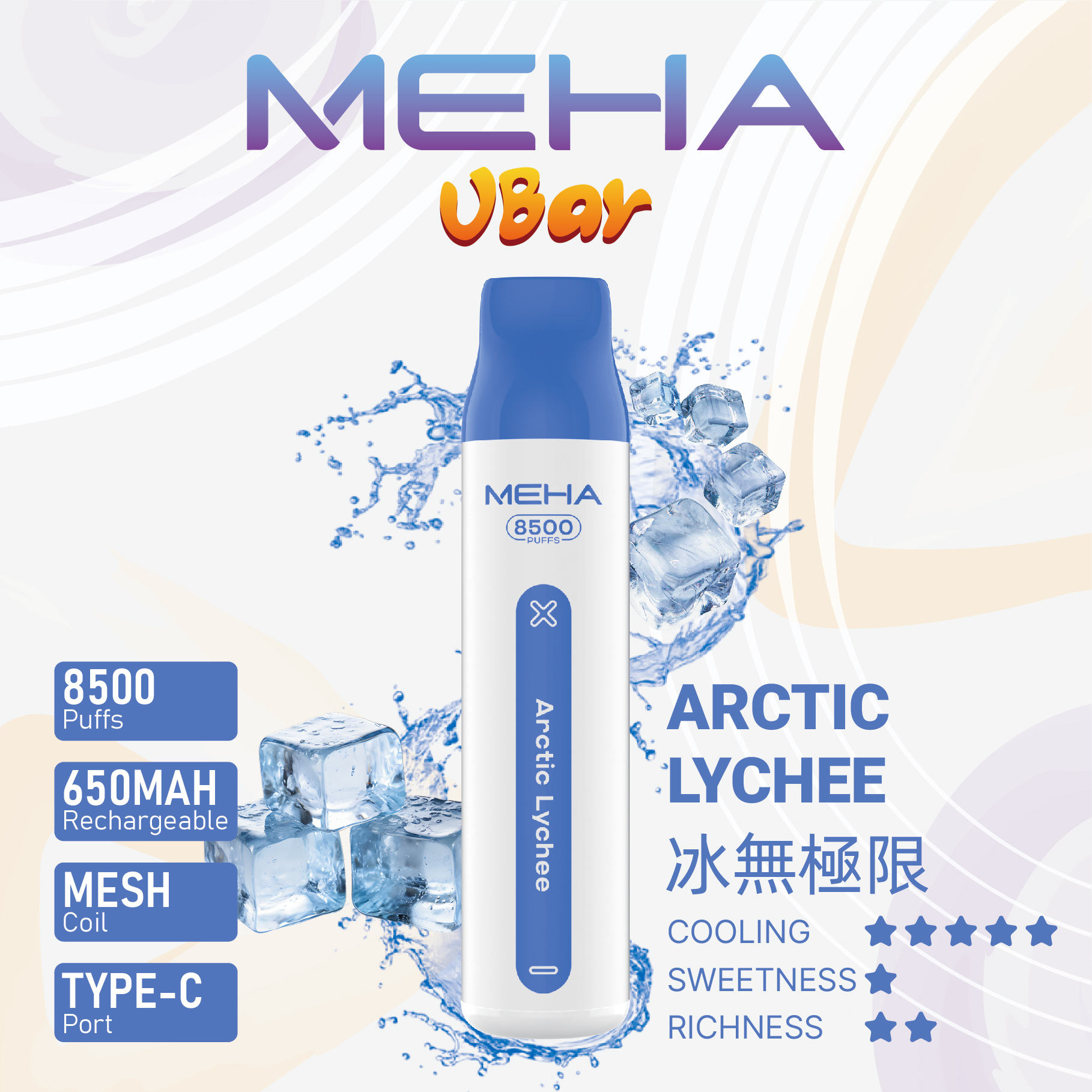 【MEHA魅嗨❤VBar小白條 8500口拋棄式電子煙】魅嗨原廠正品・16款口味・台灣現貨・怪獸級續航・口感濃郁