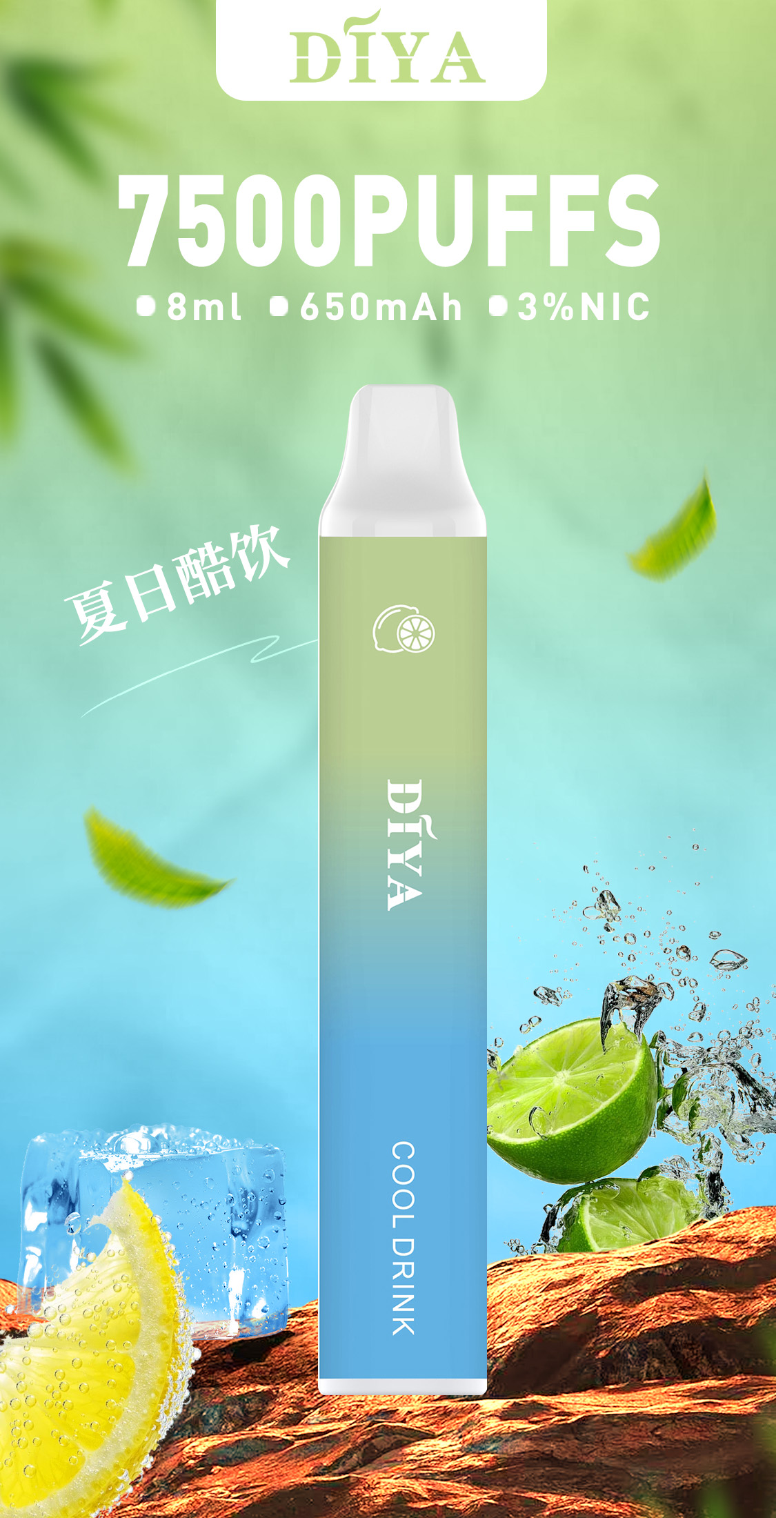 【 叮啞DIYA 拋棄式7500口】叮啞原廠一次性7500口電子煙｜30mg/50mg含丁量｜12ml大容量煙油｜650mAh超長續航｜全台灣最低價
