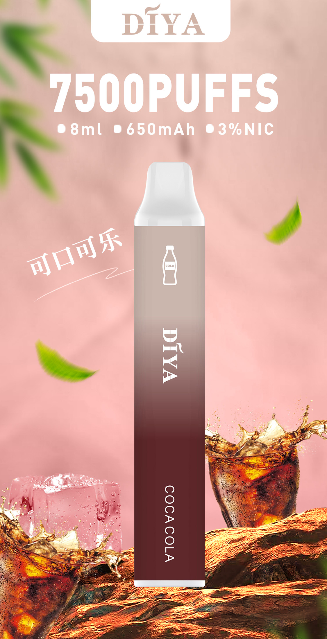 【 叮啞DIYA 拋棄式7500口】叮啞原廠一次性7500口電子煙｜30mg/50mg含丁量｜12ml大容量煙油｜650mAh超長續航｜全台灣最低價
