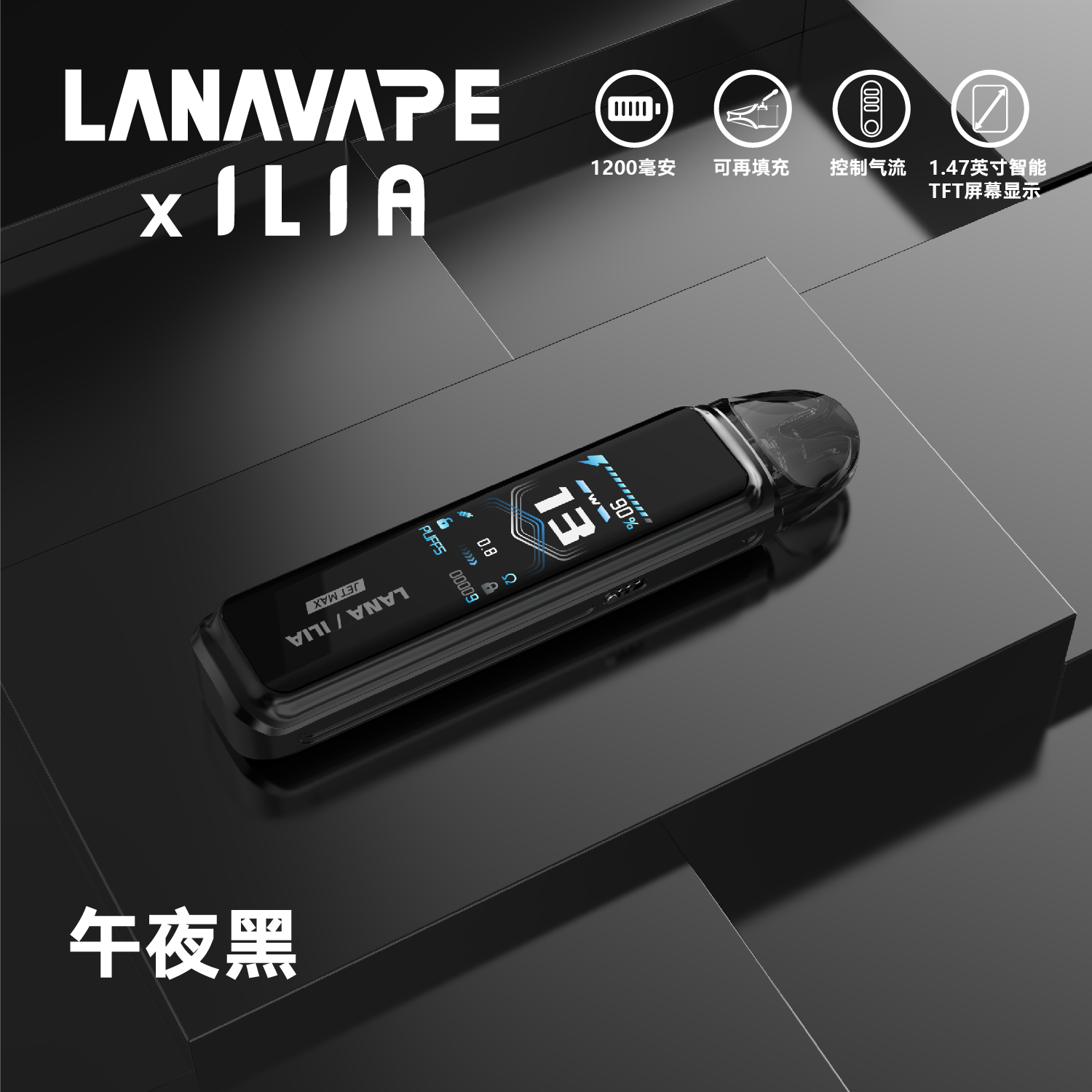 【LANA/ILIA JRT MAX 注油式主機套裝】LANA和ILIA聯名款電子煙套裝 | 註油式煙彈 | 超長續航主機 | 可調氣流設計 | 液晶螢幕顯示電量