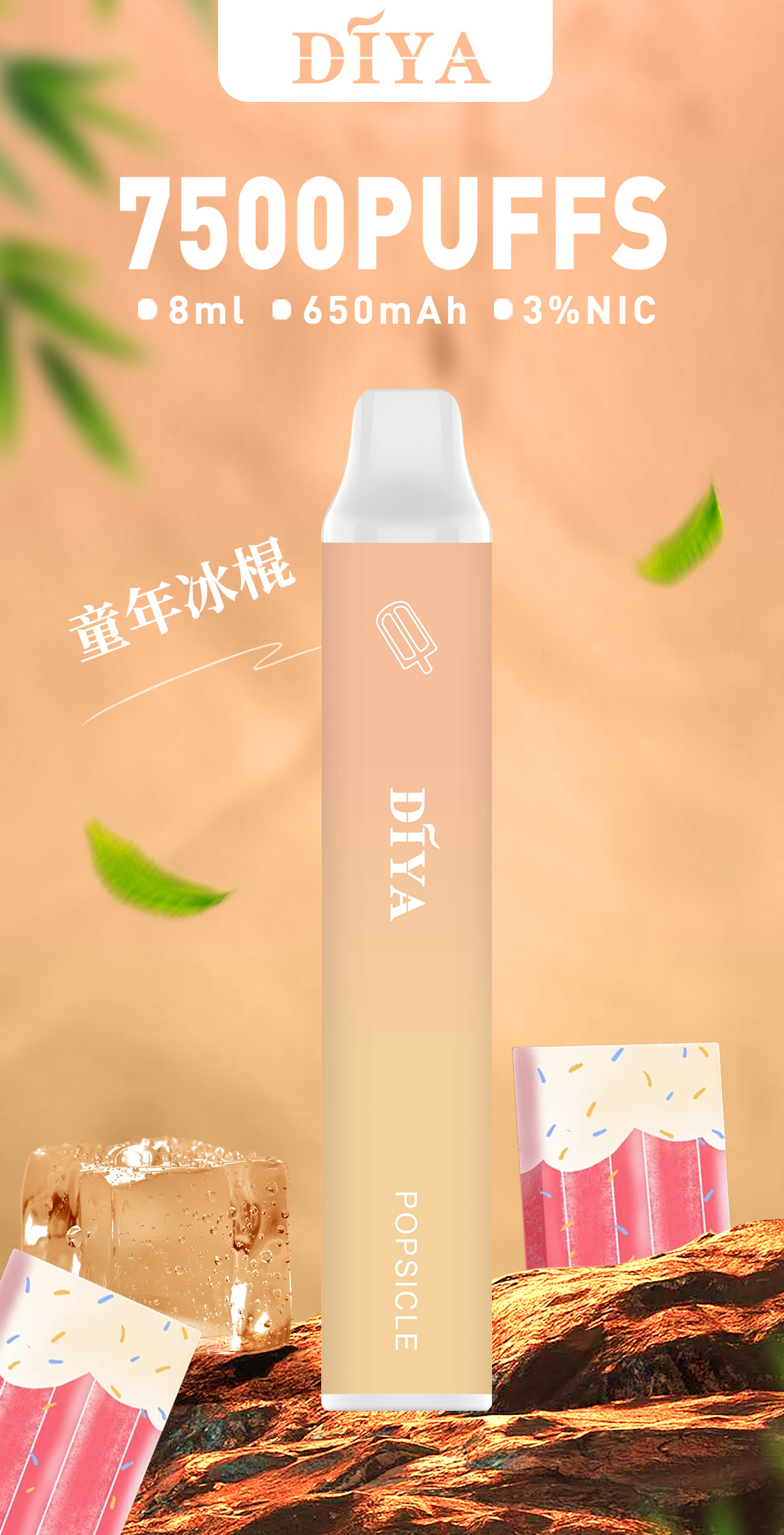 【 叮啞DIYA 拋棄式7500口】叮啞原廠一次性7500口電子煙｜30mg/50mg含丁量｜12ml大容量煙油｜650mAh超長續航｜全台灣最低價