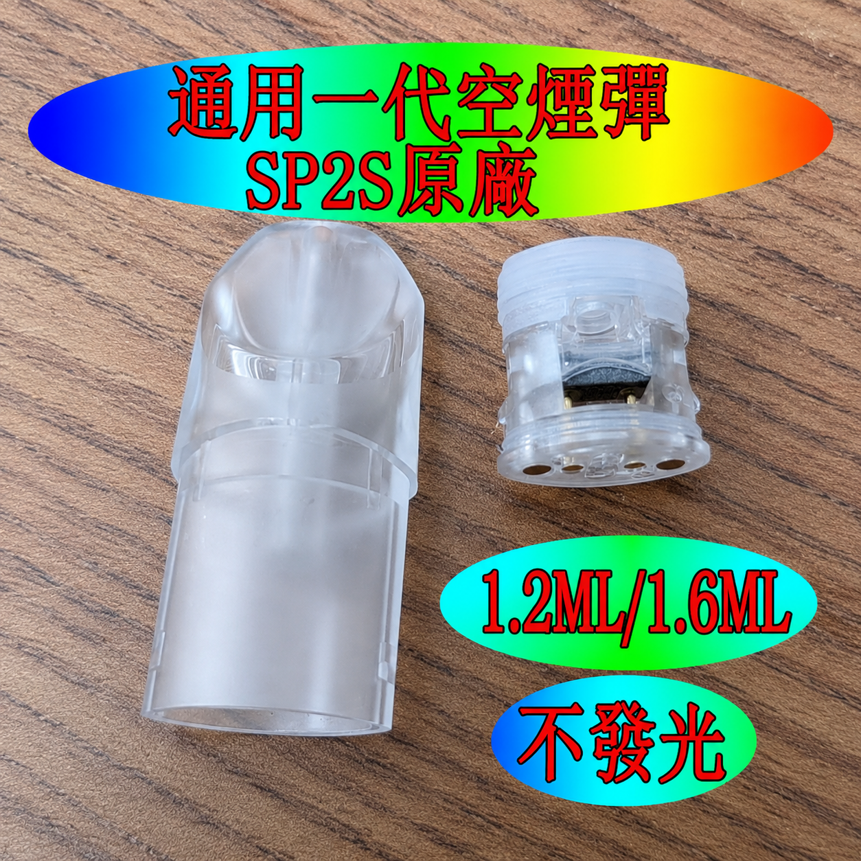 配件（主機保護套 / 空倉）
電子煙保護套與注油空煙彈配件展示，適用 SP2S、LANA、ILIA、悅刻、梟客、TUTX、MEHA 等熱門電子煙品牌，提供主機保護、防摔耐磨及空煙彈重複注油使用需求。 註油套裝
