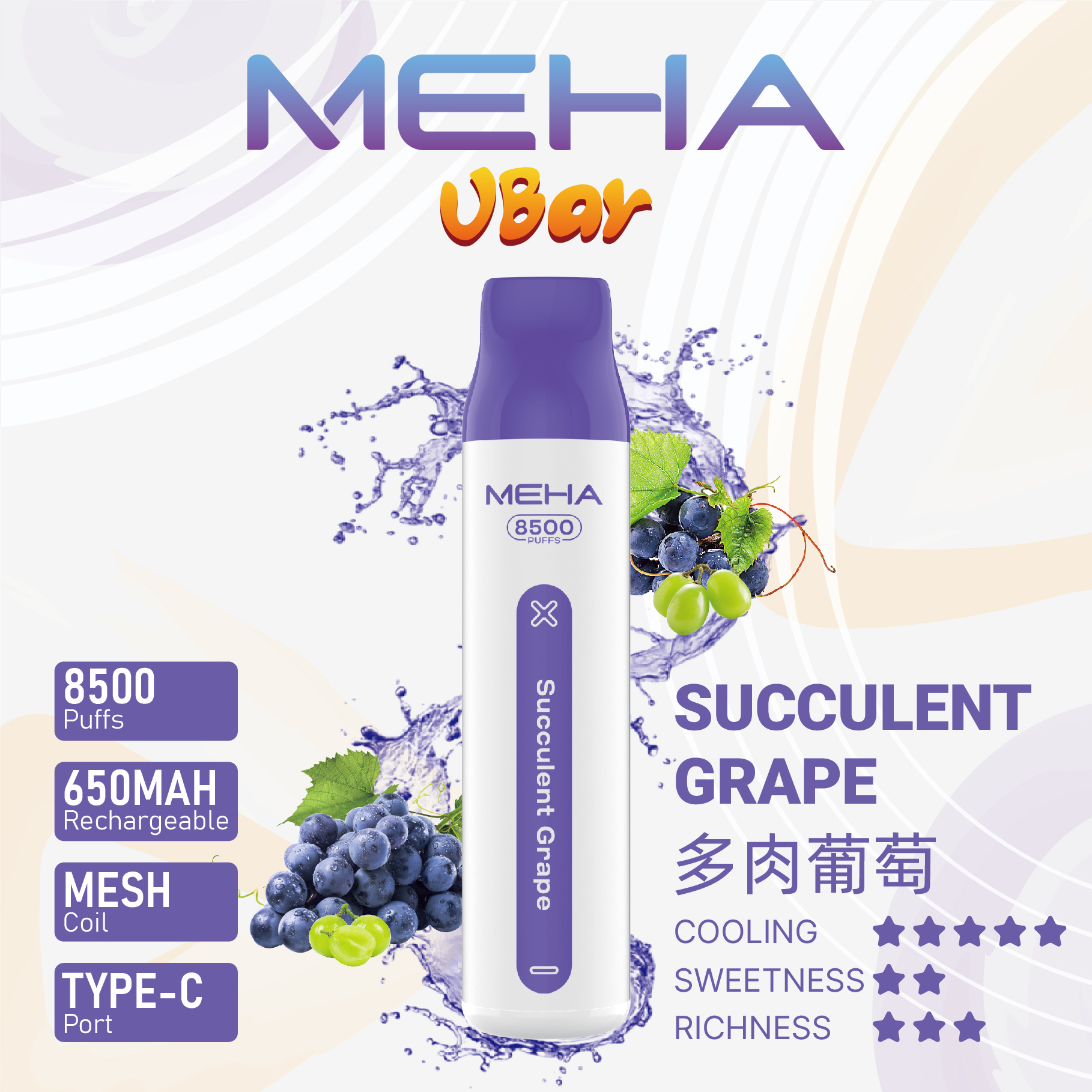 【MEHA魅嗨❤VBar小白條 8500口拋棄式電子煙】魅嗨原廠正品・16款口味・台灣現貨・怪獸級續航・口感濃郁