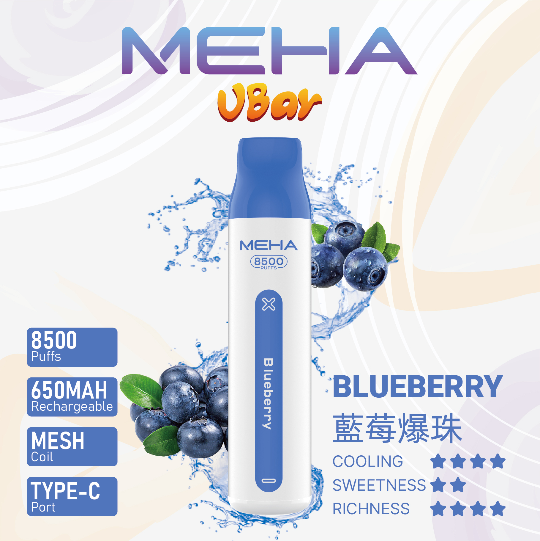 【MEHA魅嗨❤VBar小白條 8500口拋棄式電子煙】魅嗨原廠正品・16款口味・台灣現貨・怪獸級續航・口感濃郁