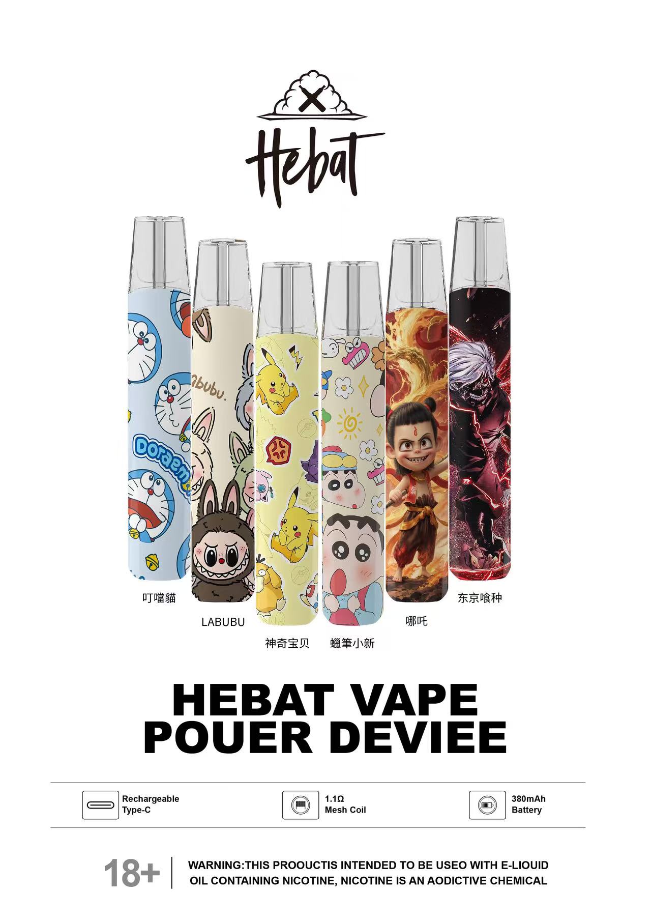【HEBAT 喜貝卡通聯名一代通用主機】拉布布 LABUBU・蠟筆小新・哪吒・叮噹貓・皮卡丘・東京風格設計電子煙菸桿，通用SP2S，哩亞，魅嗨，Lana 等一代煙彈