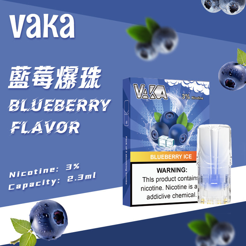 VAKA一代發光煙彈-藍莓爆珠