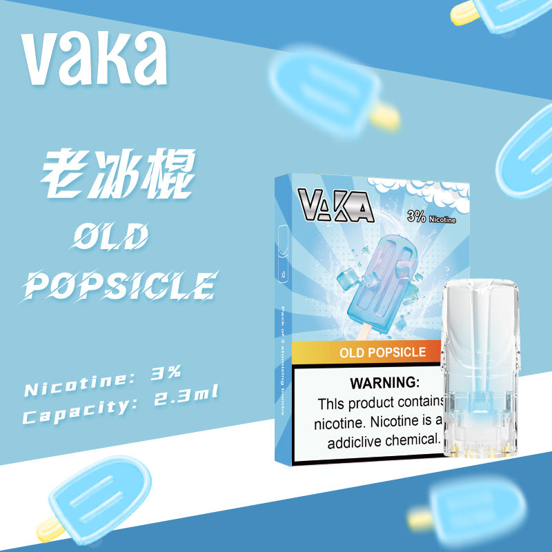 VAKA一代發光煙彈-老冰棍