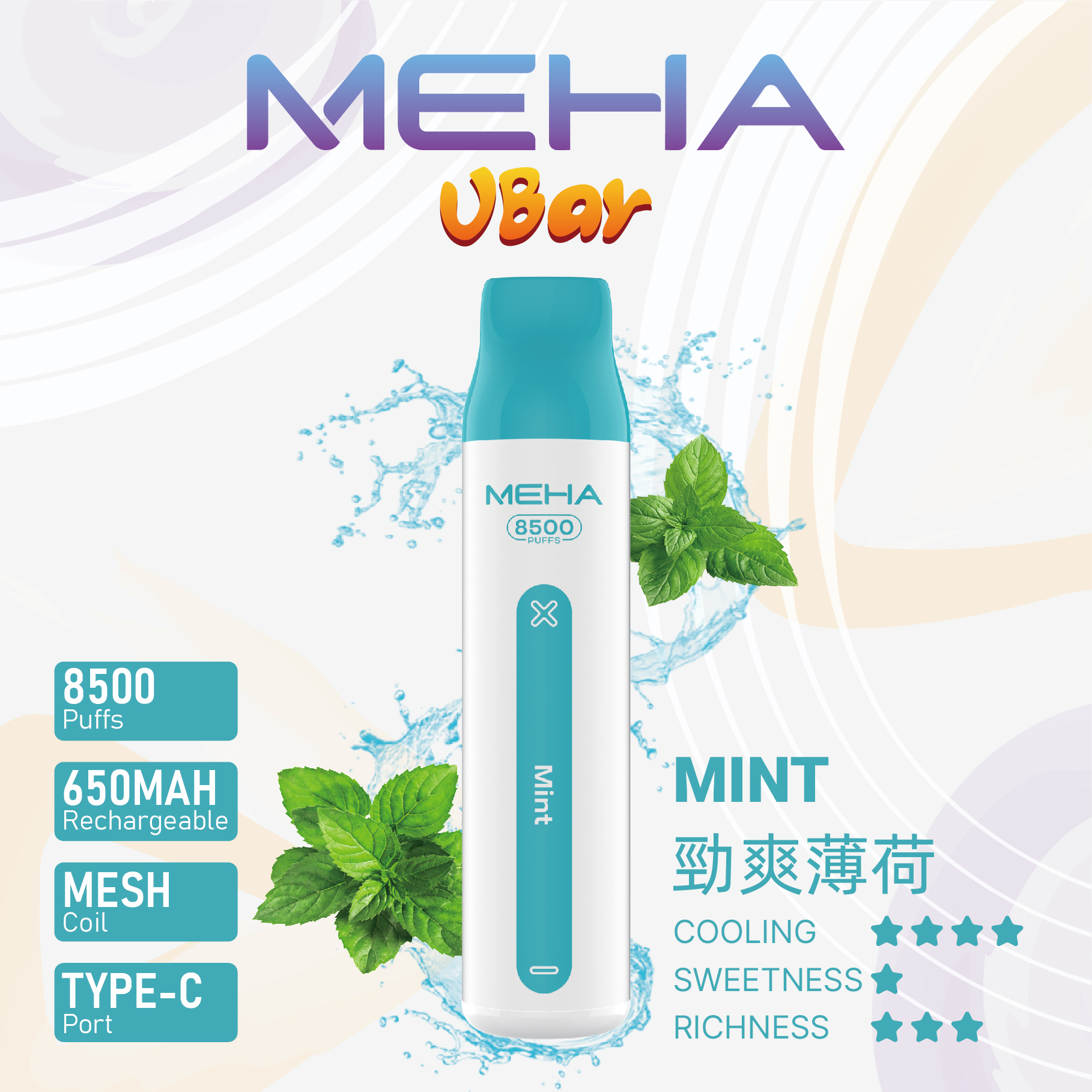 【MEHA魅嗨❤VBar小白條 8500口拋棄式電子煙】魅嗨原廠正品・16款口味・台灣現貨・怪獸級續航・口感濃郁