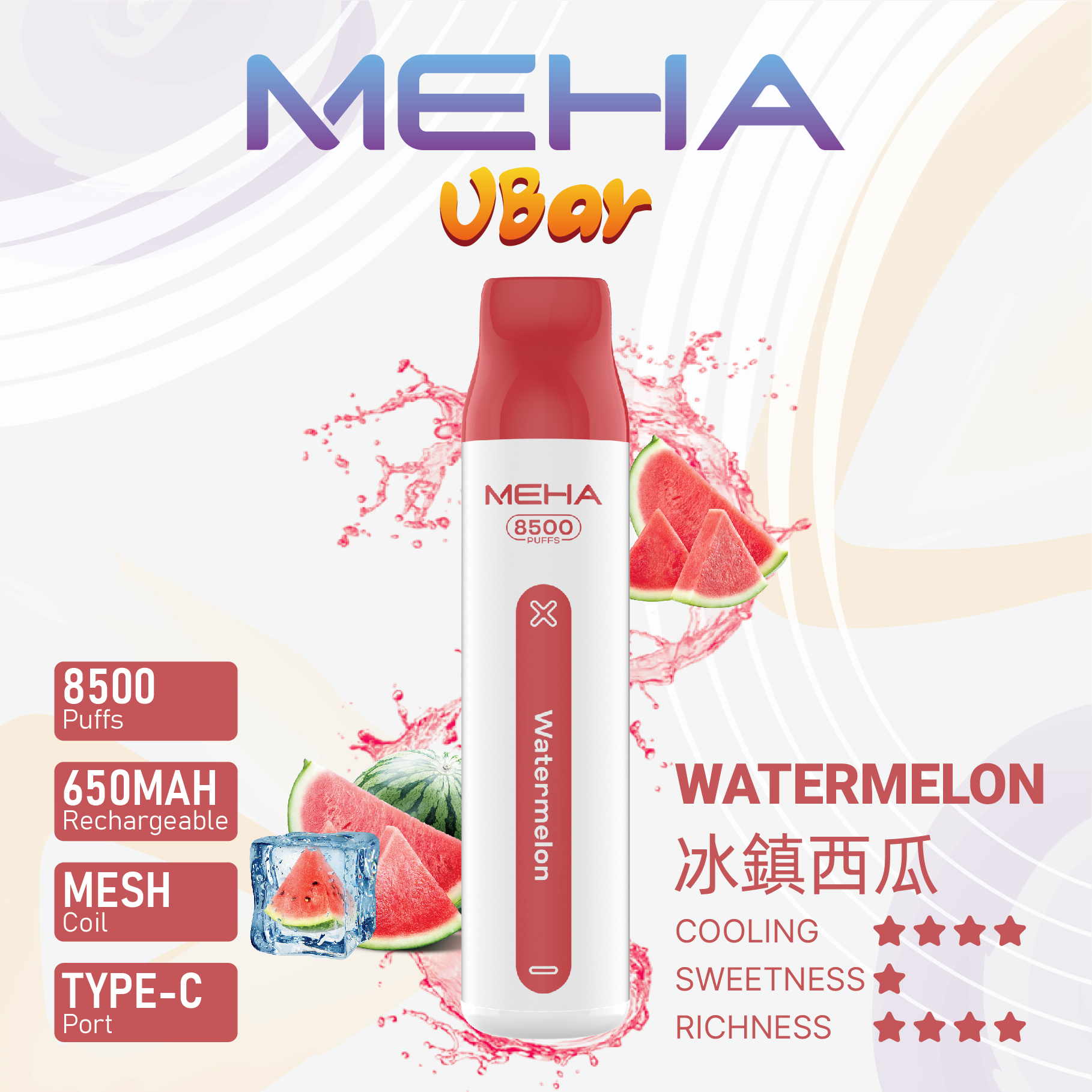 【MEHA魅嗨❤VBar小白條 8500口拋棄式電子煙】魅嗨原廠正品・16款口味・台灣現貨・怪獸級續航・口感濃郁