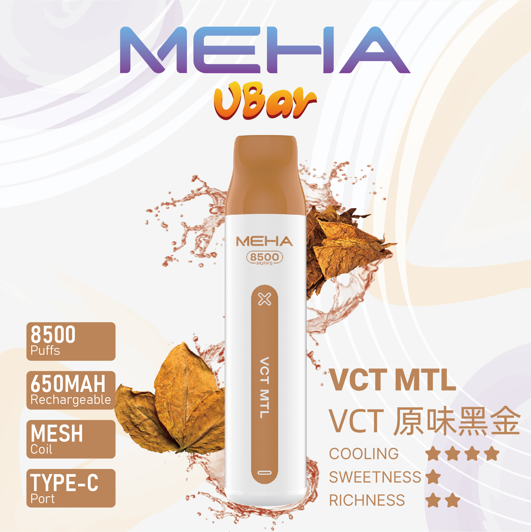 【MEHA魅嗨❤VBar小白條 8500口拋棄式電子煙】魅嗨原廠正品・16款口味・台灣現貨・怪獸級續航・口感濃郁