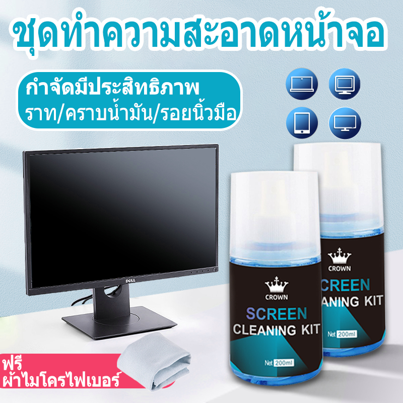 น้ำยาทำความสะอาดหน้าจอ น้ำยาเช็ดเลนส์ น้ำยาเช็ดแว่น คอมพิวเตอร์ กล้อง นาฬิกา