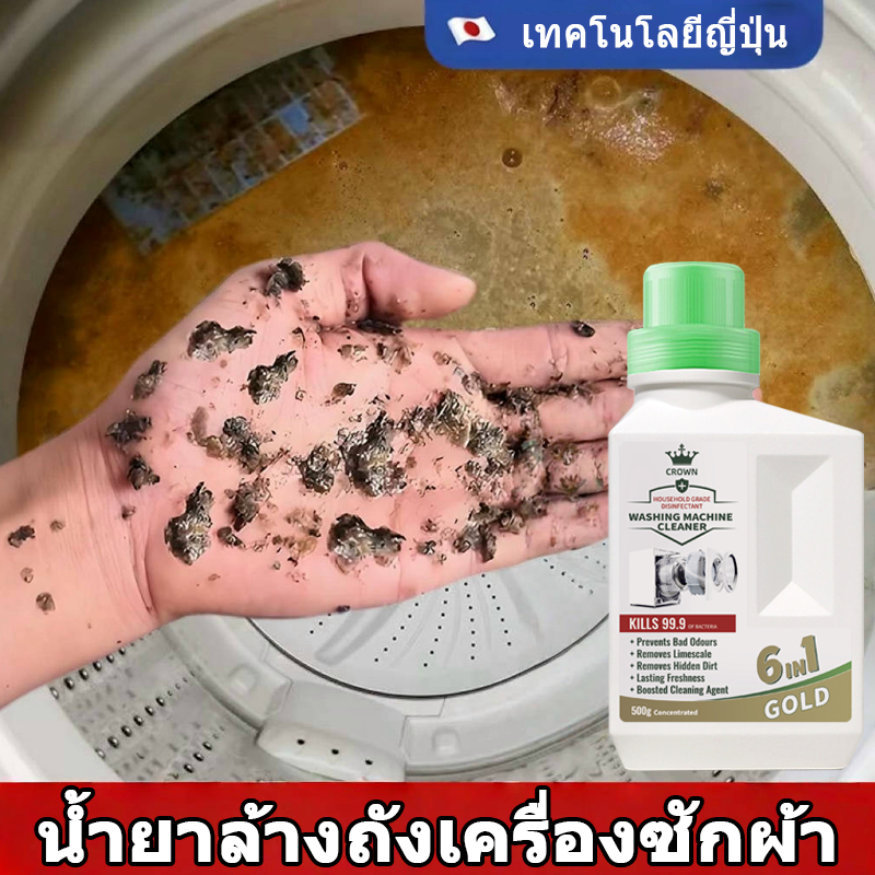 ROYZEN ผงล้างและทำความสะอาดเครื่องซักผ้า 500 กรัม (ผลิตภัณฑ์ทำความสะอาด) ก้อนฟู่ทำความสะอาดถังเครื่องซักผ้า ขจัดคราบ ฆ่า