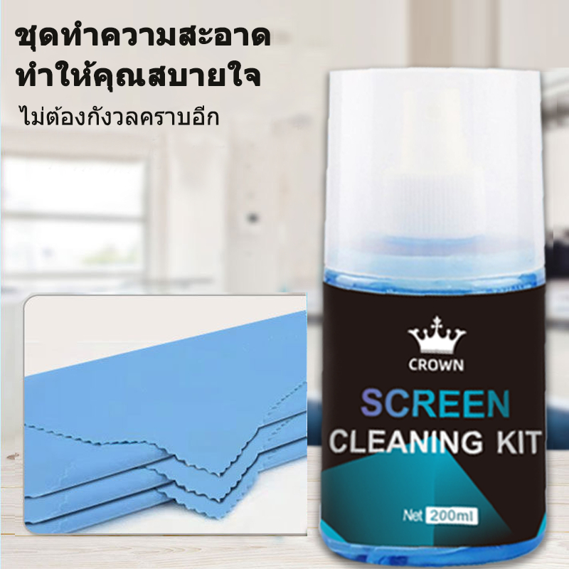 น้ำยาทำความสะอาดหน้าจอ น้ำยาเช็ดเลนส์ น้ำยาเช็ดแว่น คอมพิวเตอร์ กล้อง นาฬิกา