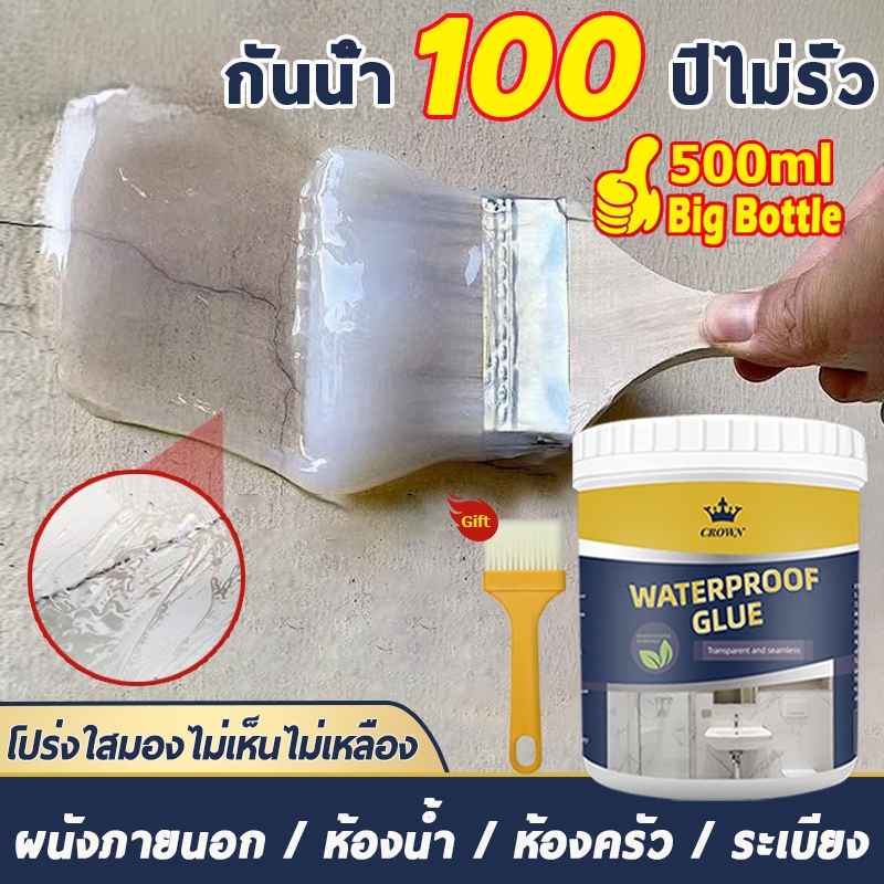 ROYZEN 💦กันน้ำ100ปีไม่รั่ว💦กาวกันน้ำแบบใส กาวใสกันน้ำซึม กาวกันรั่วซึม กาวกันซึม ซ่อมหลังคา ผนังรอยแตก รั่วน้ำ แห้งเร็ว คุณภาพด