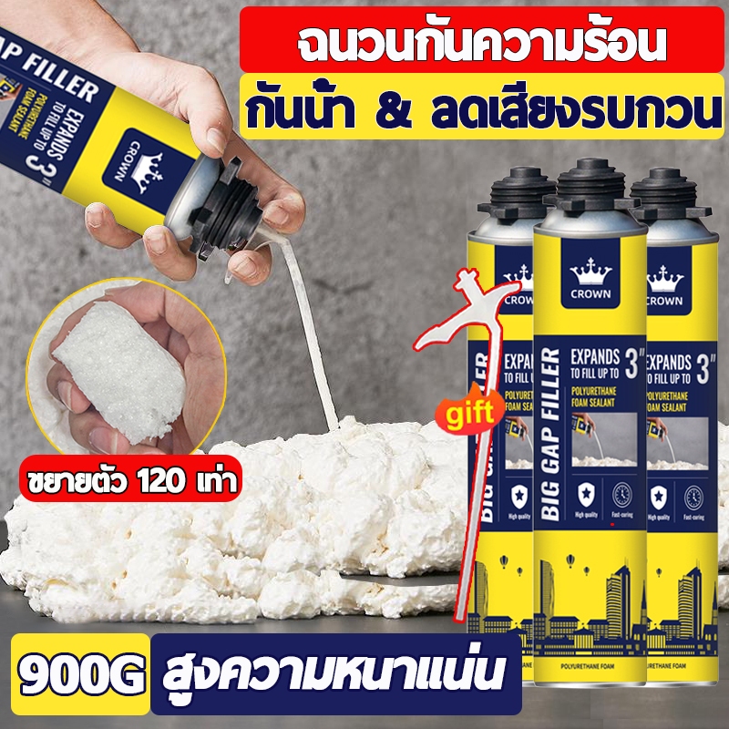 ROYZEN PU Foam พียูโฟม สเปรย์พียูโฟม สเปรย์โฟม สเปรย์โฟมเอนกประสงค์ โฟมอุดรอยรั่ว โฟมอุดรอยร้าว 900G
