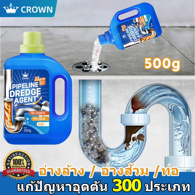 ROYZEN น้ำยาล้างท่อตัน ส้วมตัน ท่อน้ําตัน ผงขจัดท่อตันห้องน้ำ แก้ท่อตัน ล้างท่ออุดตัน อ่างน้ำตัน 500กรัม