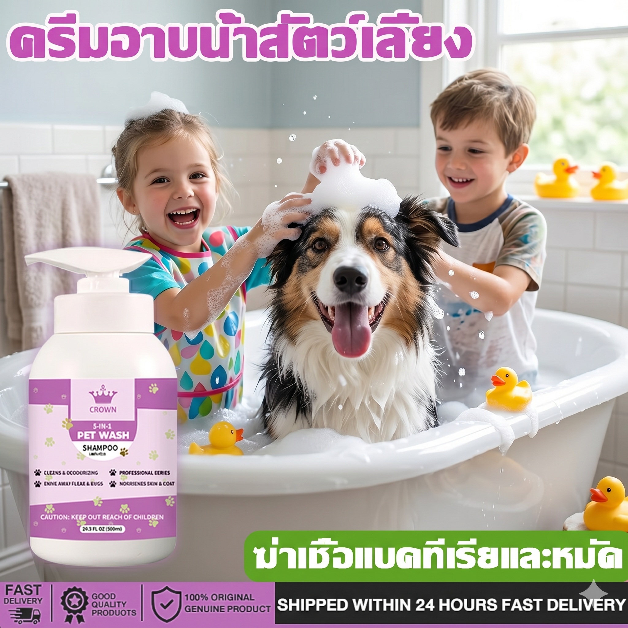 แชมพูสุนัข แชมพูแมว หอมนาน แก้คัน สำหรับสัตว์เลี้ยง แชมพูอาบน้ำหมา