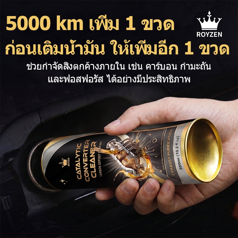 น้ำยาล้างหัวฉีด น้ำยาล้างแคทตาไลติก ครบจบในขวดเดียว 