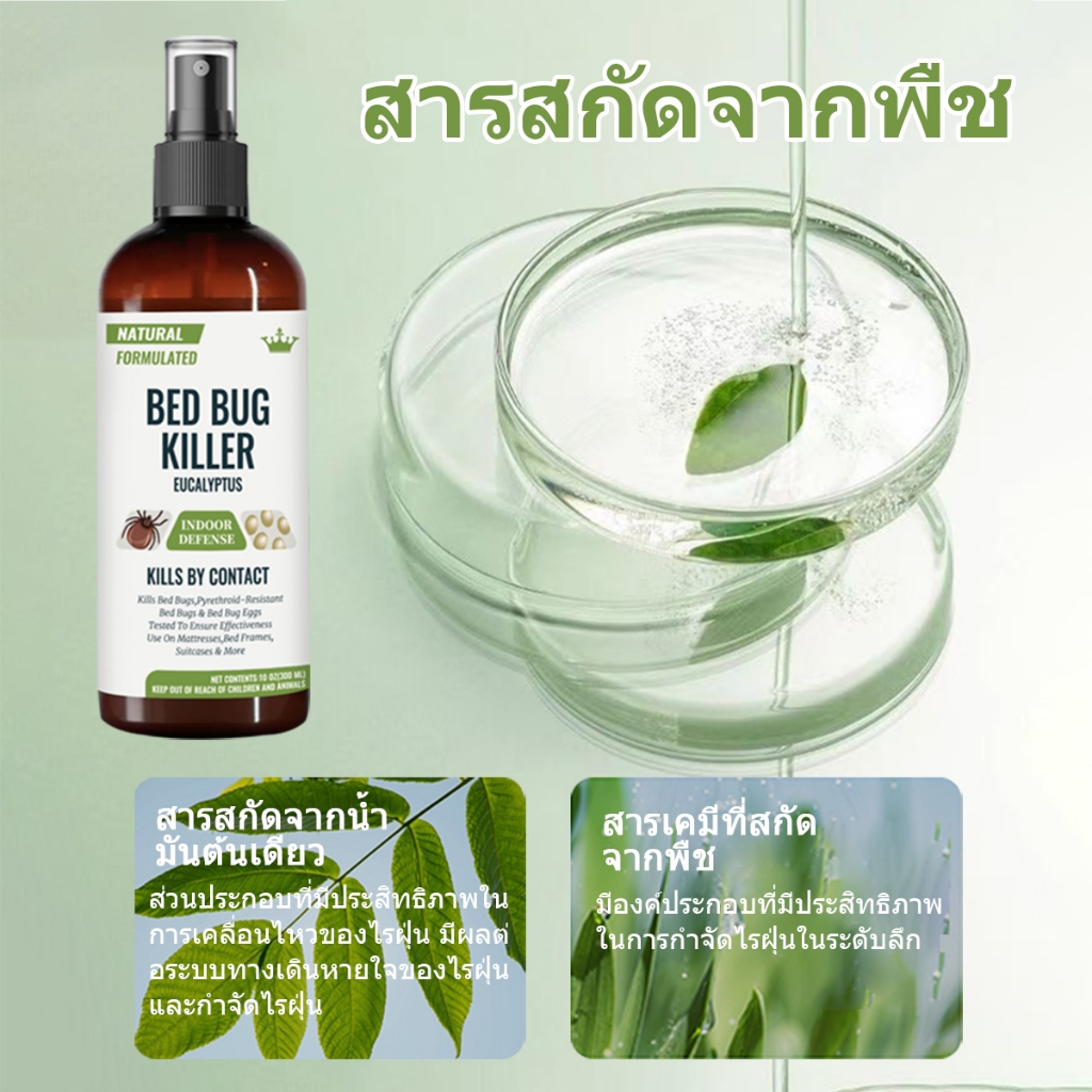 ROYZEN สเปรย์กำจัดไรฝุ่น เหมาะสำหรับเด็ก ภูมิแพ้ ป้องกันไรฝุ่นและตัวเรือด สเปรย์ไรฝุ่นบนที่นอน 300ml