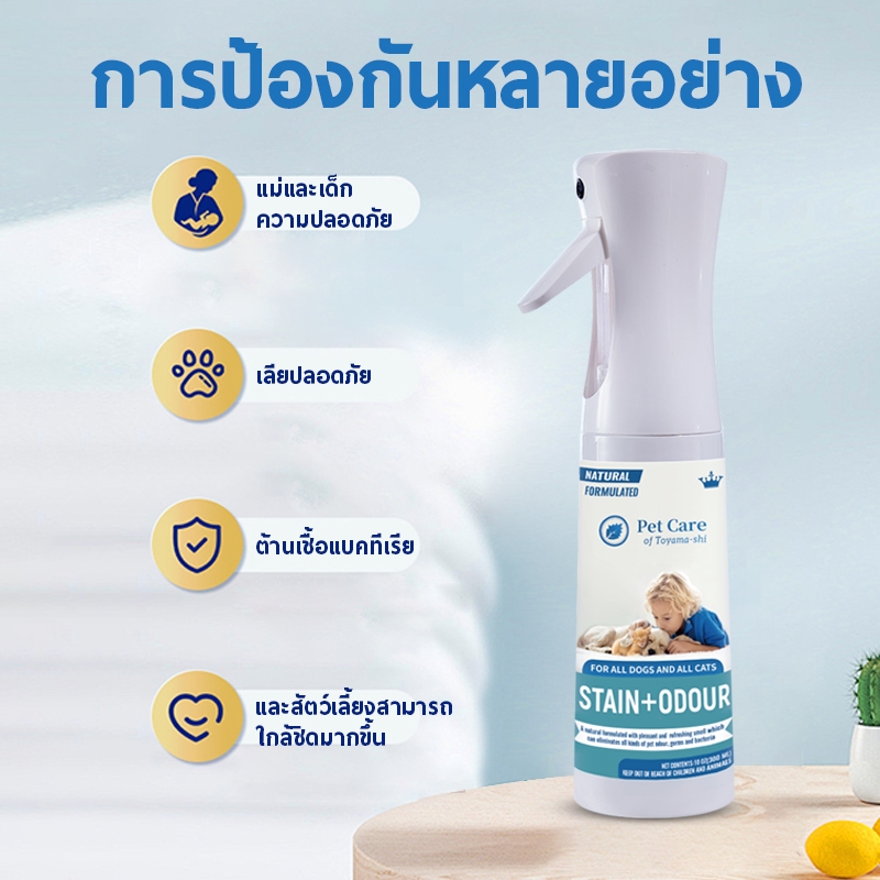 ROYZEN แมวดับกลิ่น ดับกลิ่นสัตว์เลี้ยง ดับกลิ่นทรายแมว สเปรย์ดับกลิ่นสุนัข ขจัดกลิ่น ยับยั้งแบคทีเรีย 99.9% ระงับกลิ่นกาย 24 ชม