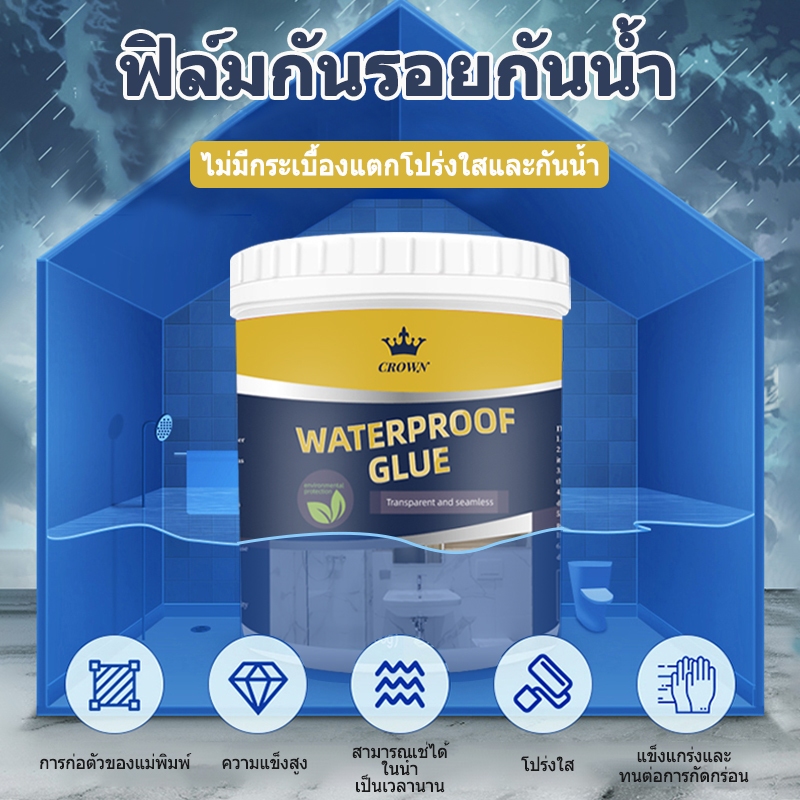 ROYZEN 💦กันน้ำ100ปีไม่รั่ว💦กาวกันน้ำแบบใส กาวใสกันน้ำซึม กาวกันรั่วซึม กาวกันซึม ซ่อมหลังคา ผนังรอยแตก รั่วน้ำ แห้งเร็ว คุณภาพด