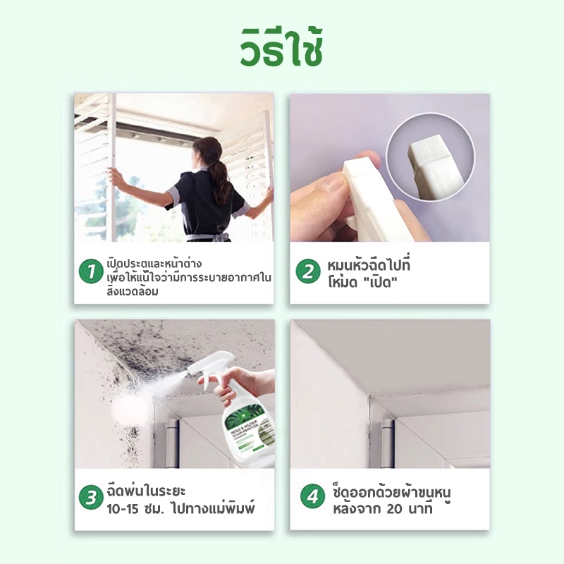 ROYZEN น้ำยาฆ่าเชื้อรา สเปรย์กำจัดเชื้อรา 500ML สเปรย์กำจัดคราบเชื้อรา น้ำยาเช็ดเชื้อรา ขจัดเชื้ออราอย่างรวดเร็ว