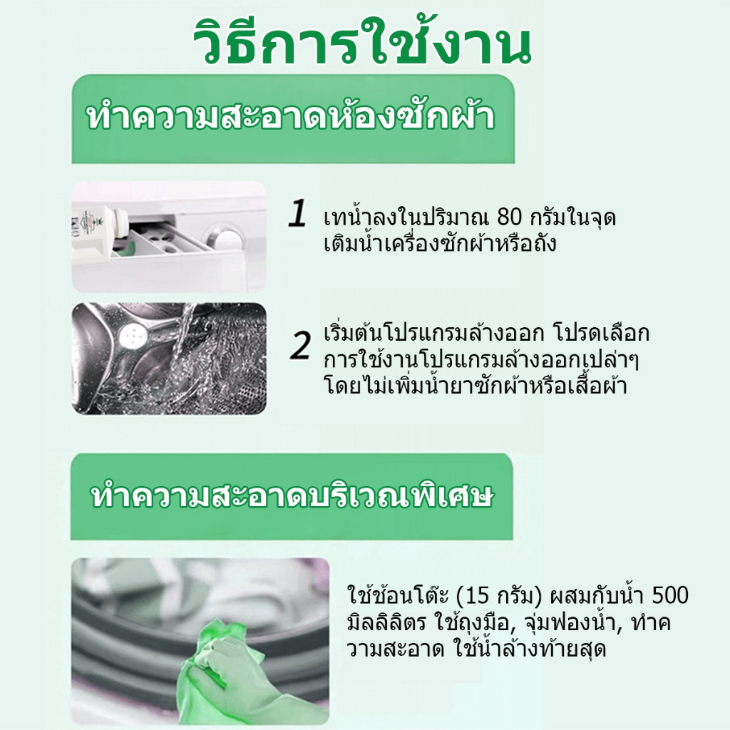 ROYZEN ผงล้างและทำความสะอาดเครื่องซักผ้า 500 กรัม (ผลิตภัณฑ์ทำความสะอาด) ก้อนฟู่ทำความสะอาดถังเครื่องซักผ้า ขจัดคราบ ฆ่า