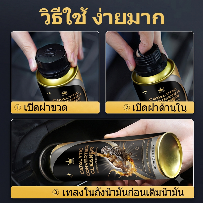 น้ำยาล้างหัวฉีด น้ำยาล้างแคทตาไลติก ครบจบในขวดเดียว 