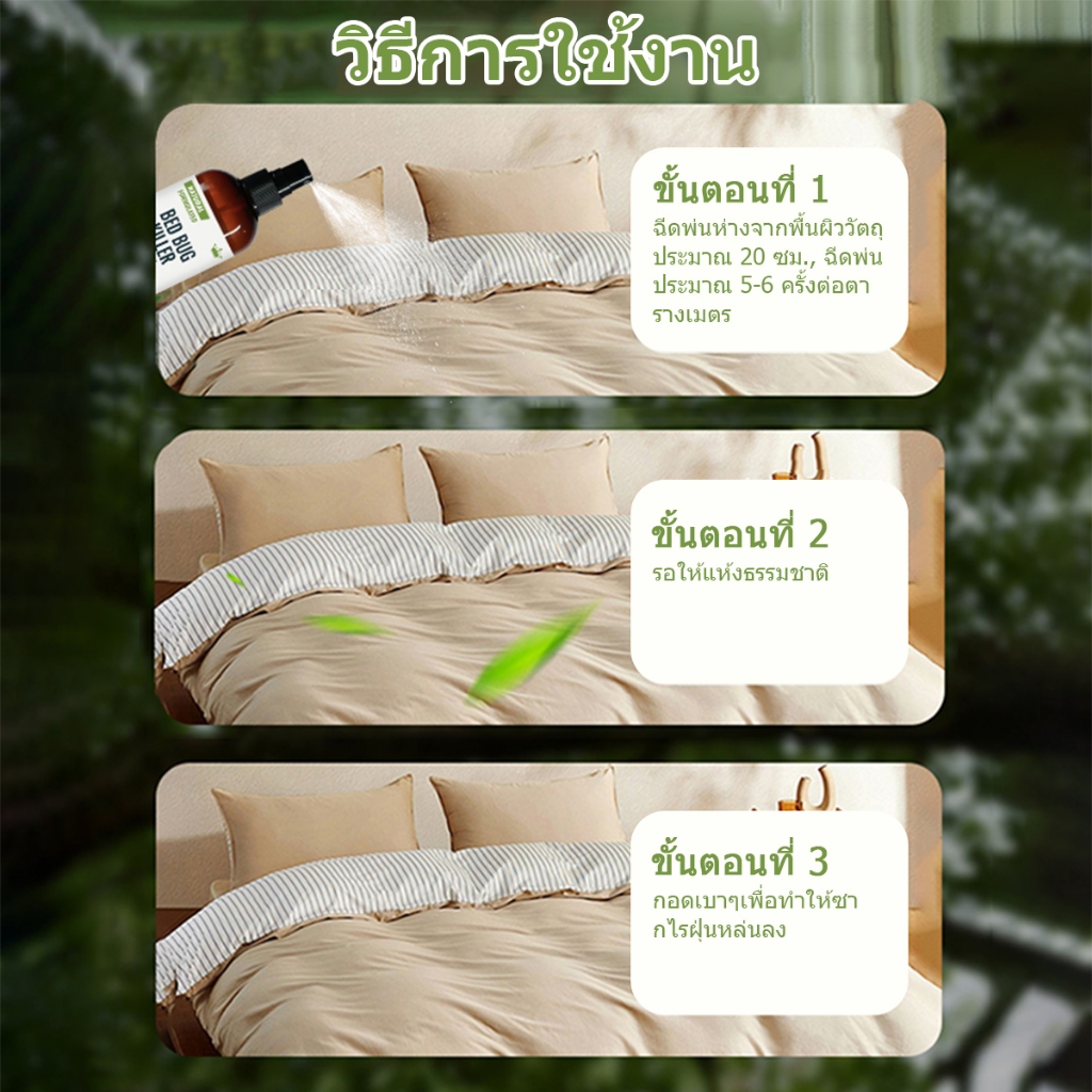 ROYZEN สเปรย์กำจัดไรฝุ่น เหมาะสำหรับเด็ก ภูมิแพ้ ป้องกันไรฝุ่นและตัวเรือด สเปรย์ไรฝุ่นบนที่นอน 300ml