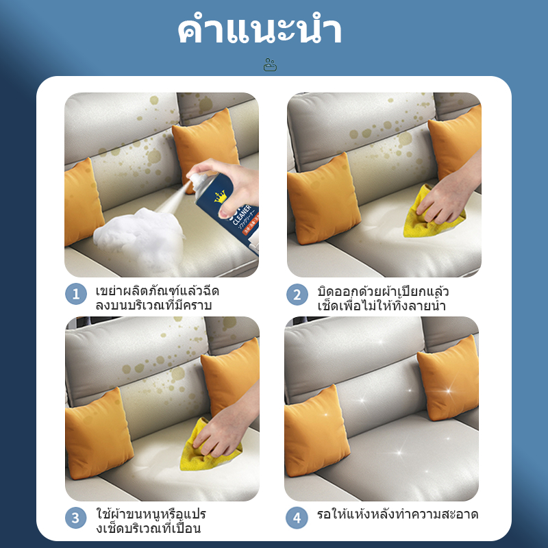 Royzen สเปรย์ทำความสะอาดโซฟา ที่นอน พรม ขจัดคราบฝังลึก คราบน้ำ กลิ่นหอมนาน คุ้มสุดๆ!