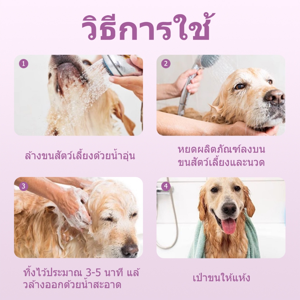 ROYZEN แชมพูสุนัข แชมพูแมว หอมนาน แก้คัน สำหรับสัตว์เลี้ยง แชมพูอาบน้ำหมา แชมพูอาบน้ำสุนัข แชมพูอาบน้ำแมว Pet Dog