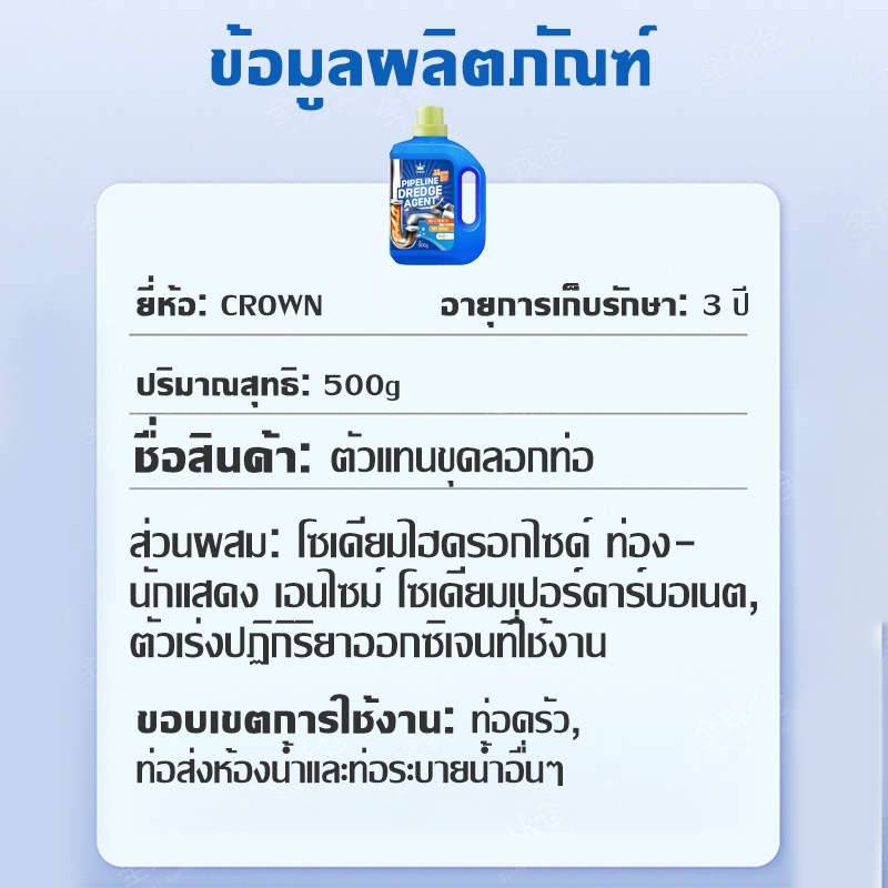 ROYZEN น้ำยาล้างท่อตัน ส้วมตัน ท่อน้ําตัน ผงขจัดท่อตันห้องน้ำ แก้ท่อตัน ล้างท่ออุดตัน อ่างน้ำตัน 500กรัม