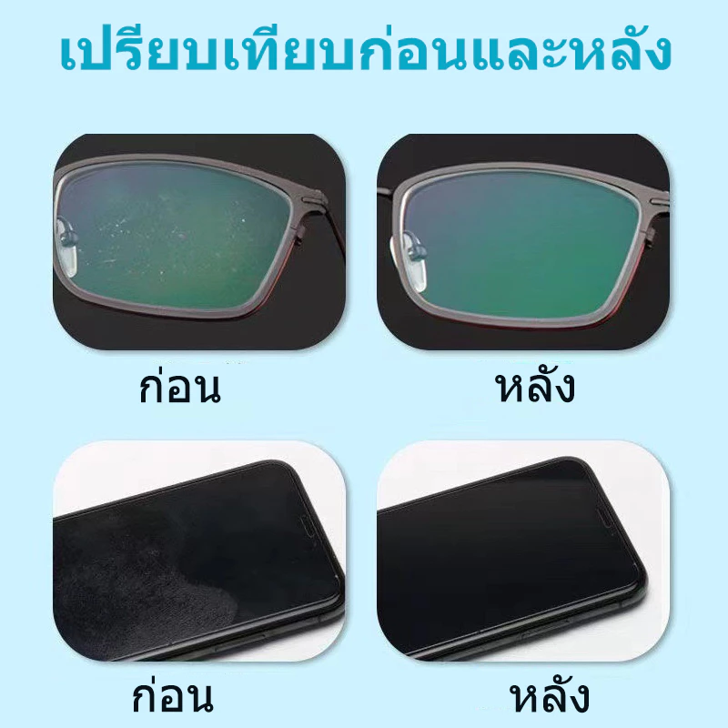 น้ำยาทำความสะอาดหน้าจอ น้ำยาเช็ดเลนส์ น้ำยาเช็ดแว่น คอมพิวเตอร์ กล้อง นาฬิกา