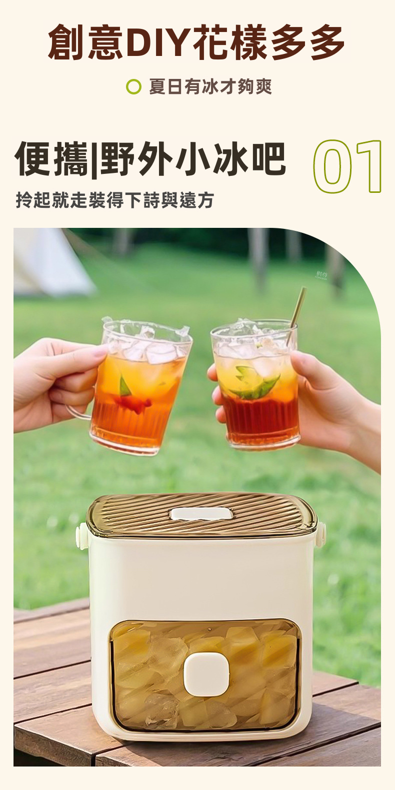 懶人必備！提手按壓冰格，製冰取冰都超方便，一次搞定夏天飲料