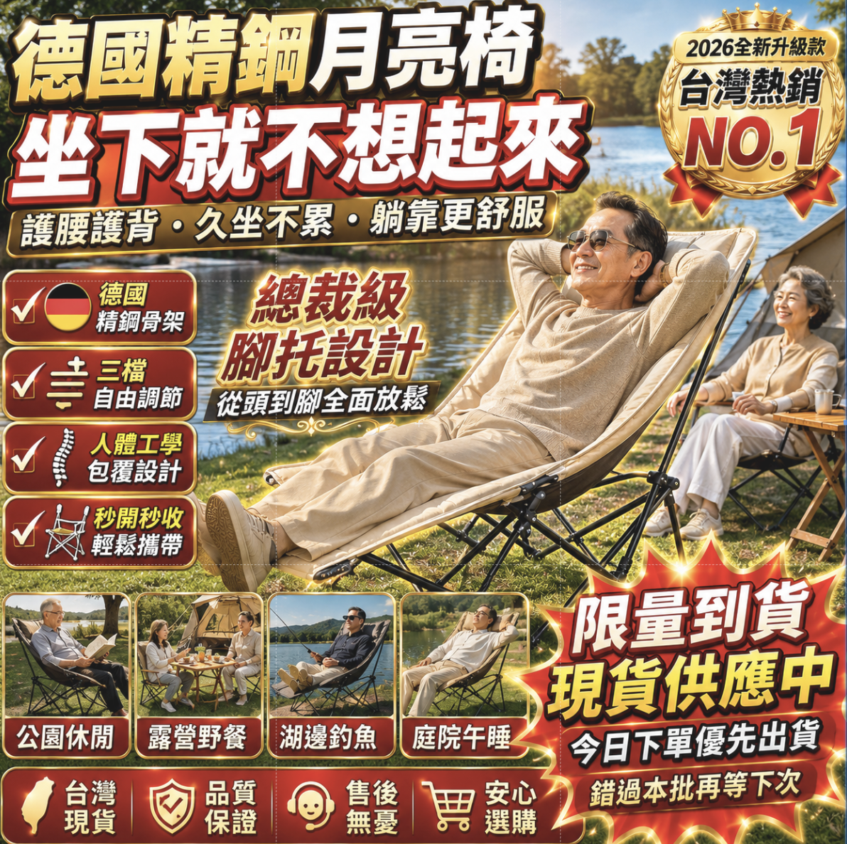 德國折叠月亮椅