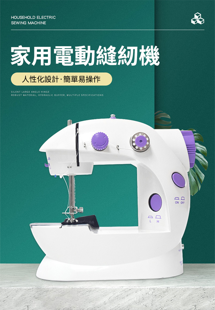 大同家用迷你縫紉機