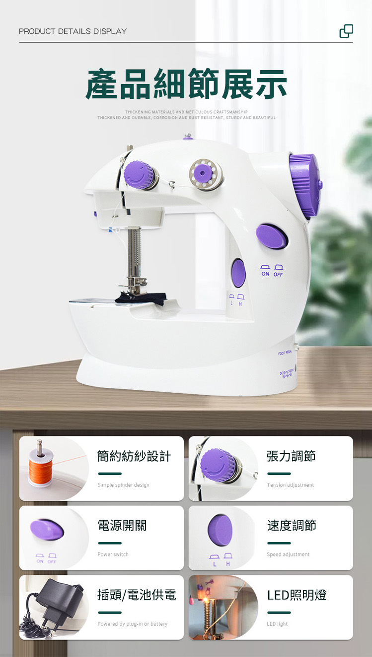 大同家用迷你縫紉機